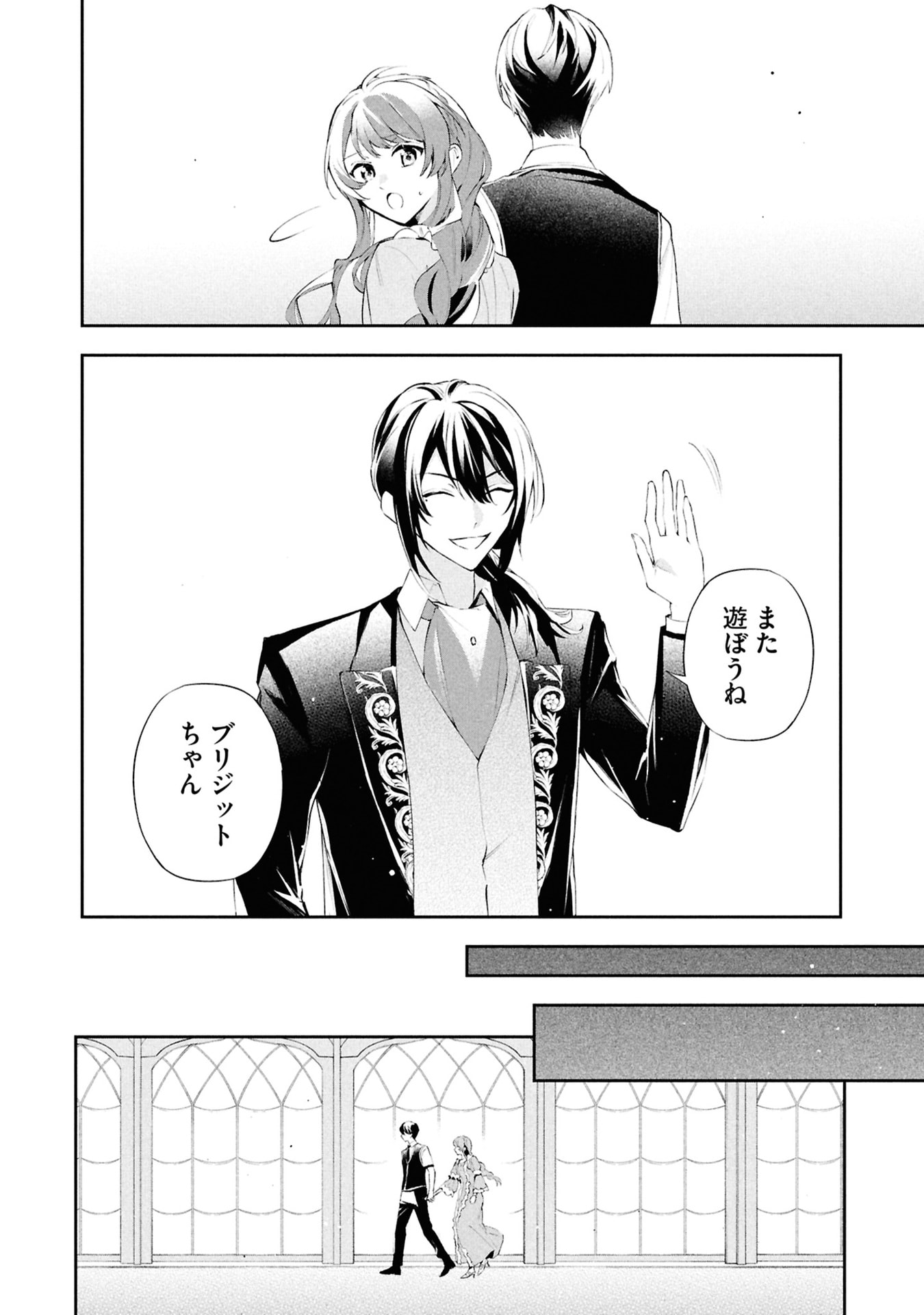 AKUYAKU REIJOU TO AKUYAKU REISOKU GA, DEATTE KOI NI OCHITANARA Chapter 16 page 24 - nihonkuni.com