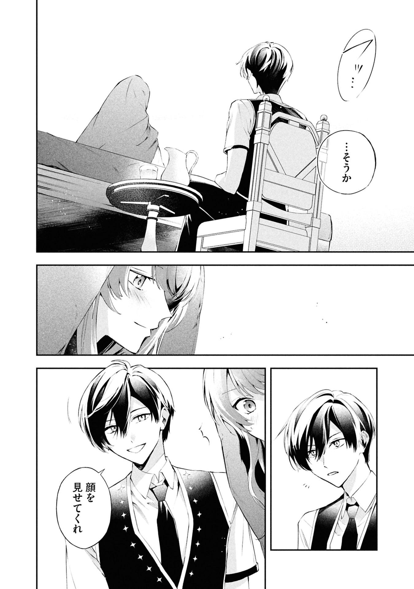 AKUYAKU REIJOU TO AKUYAKU REISOKU GA, DEATTE KOI NI OCHITANARA Chapter 19 page 4 - nihonkuni.com