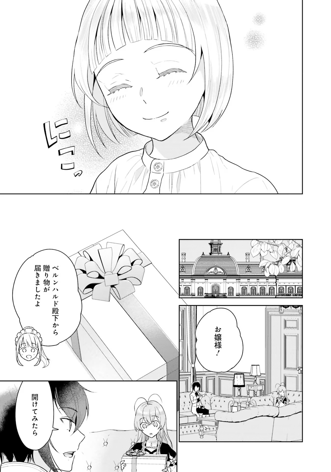 KONYAKU HAKI WO SHITA REIJOU WA GAMAN WO TOMEMASHITA Chap 3 - Pic 33