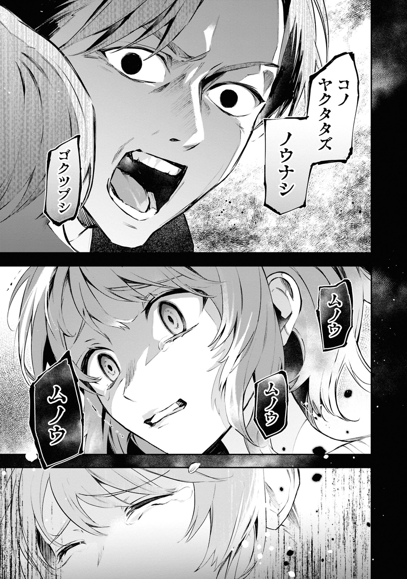 AKUYAKU REIJOU TO AKUYAKU REISOKU GA, DEATTE KOI NI OCHITANARA Chapter 18 page 17 - nihonkuni.com