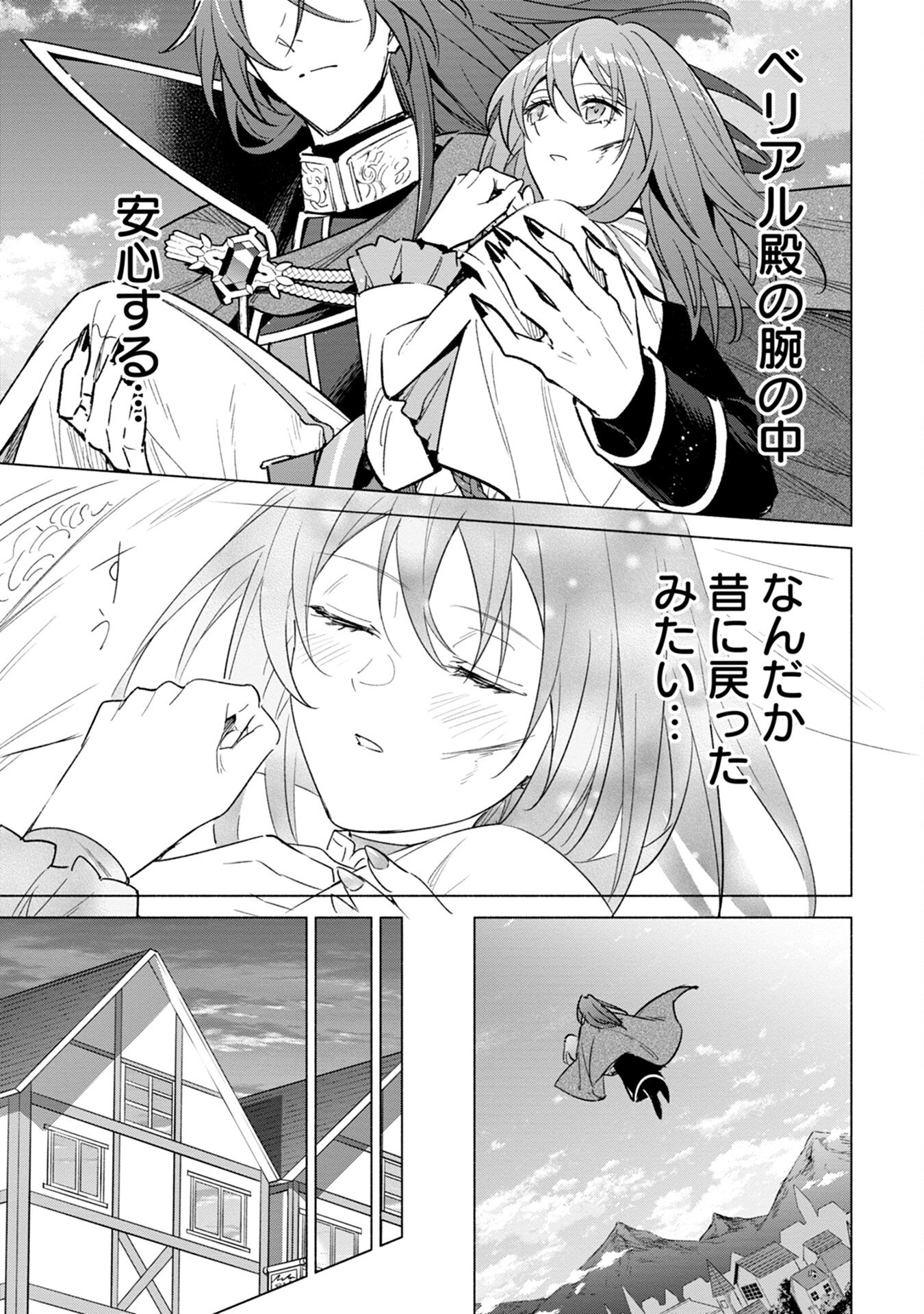 KYUUTEI MADOUSHI MINARAI WO YAMETE, MAHOU ITEM SHOKUNIN NI NARIMASU Chap 10 - Pic 13
