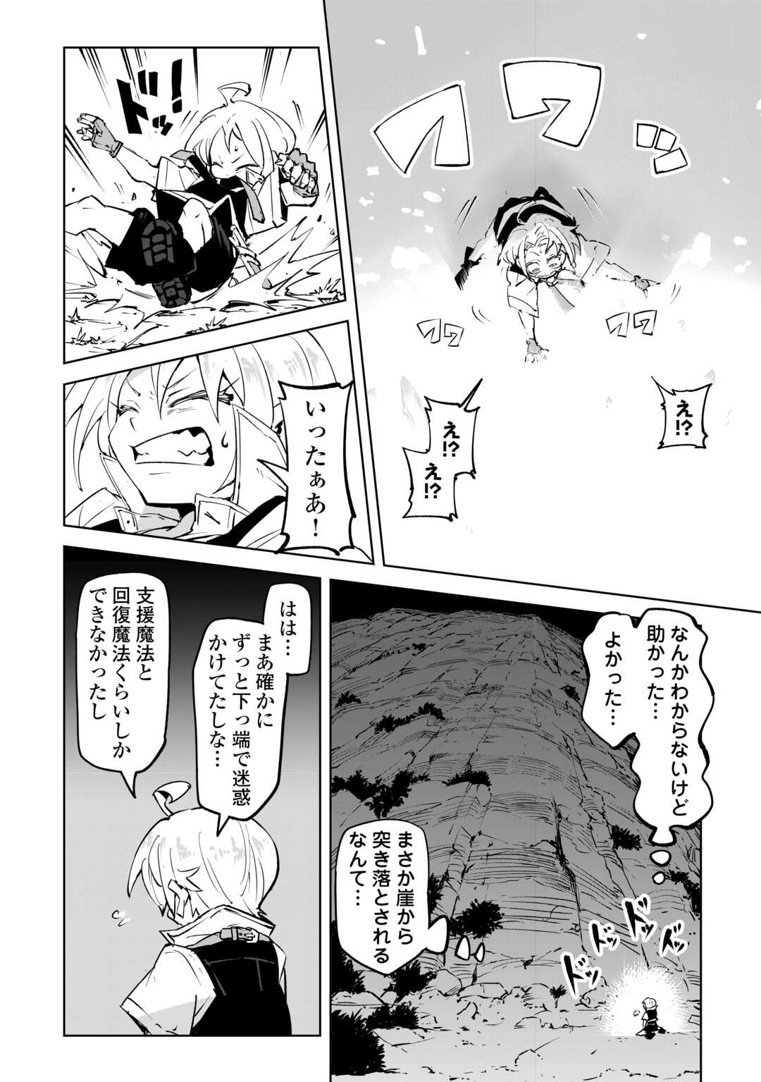 HIROTTA KOINU GA CERBERUS DESHITA: JITSU WA KODAI MAHOU NO TSUUKAITE DATTA SHOUNEN, HONKI DASU TO KOWAI(?) AIKENN TO TANOSHIKU KURASHIMASU Chapter 1 - Page 6