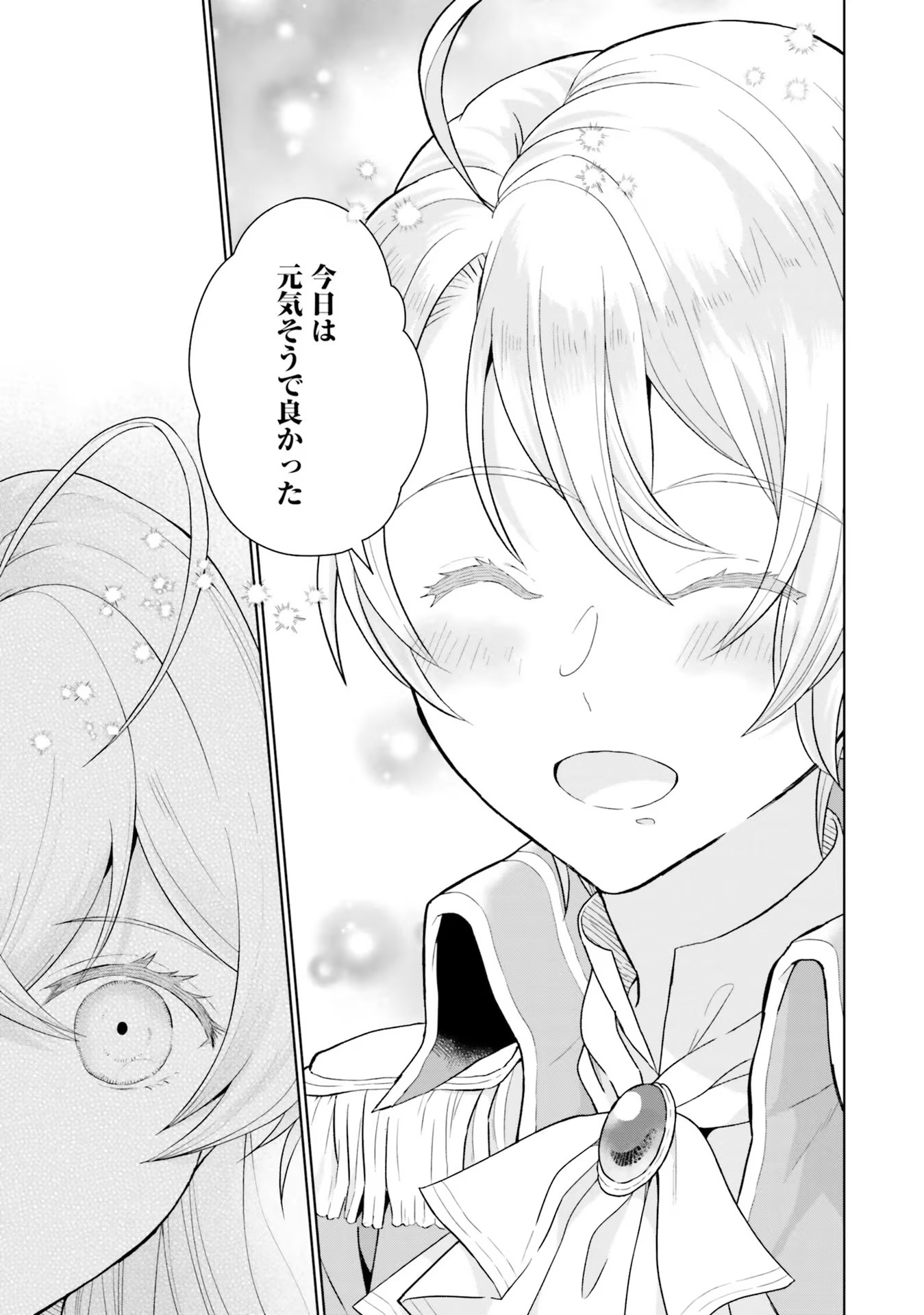 KONYAKU HAKI WO SHITA REIJOU WA GAMAN WO TOMEMASHITA Chap 1 - Pic 41