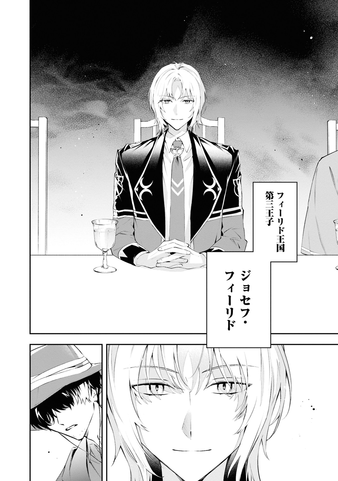AKUYAKU REIJOU TO AKUYAKU REISOKU GA, DEATTE KOI NI OCHITANARA Chapter 20 page 16 - nihonkuni.com
