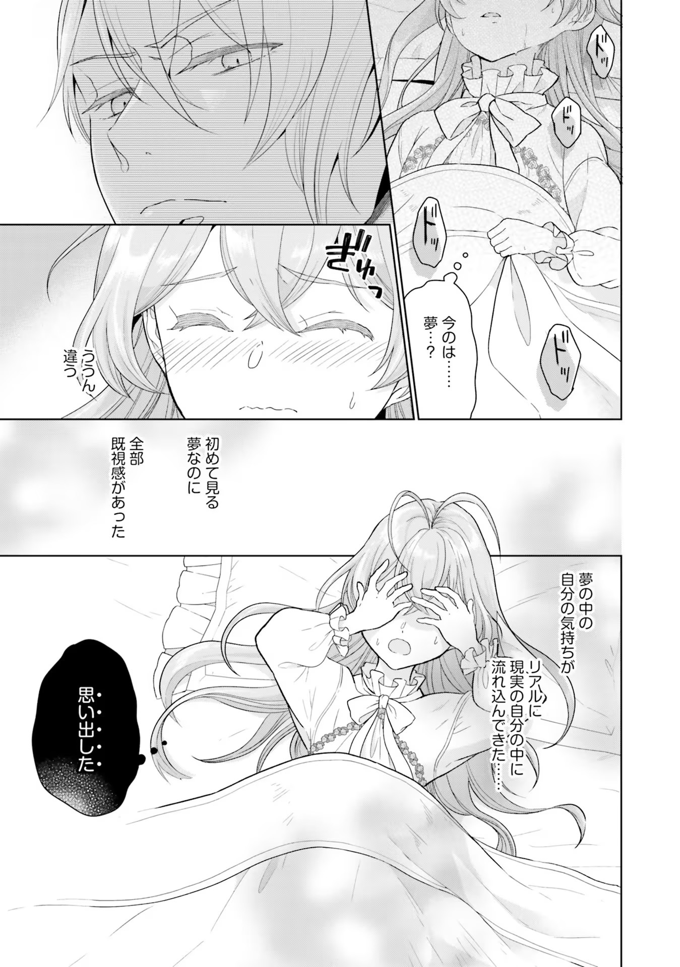 KONYAKU HAKI WO SHITA REIJOU WA GAMAN WO TOMEMASHITA Chap 1 - Pic 5