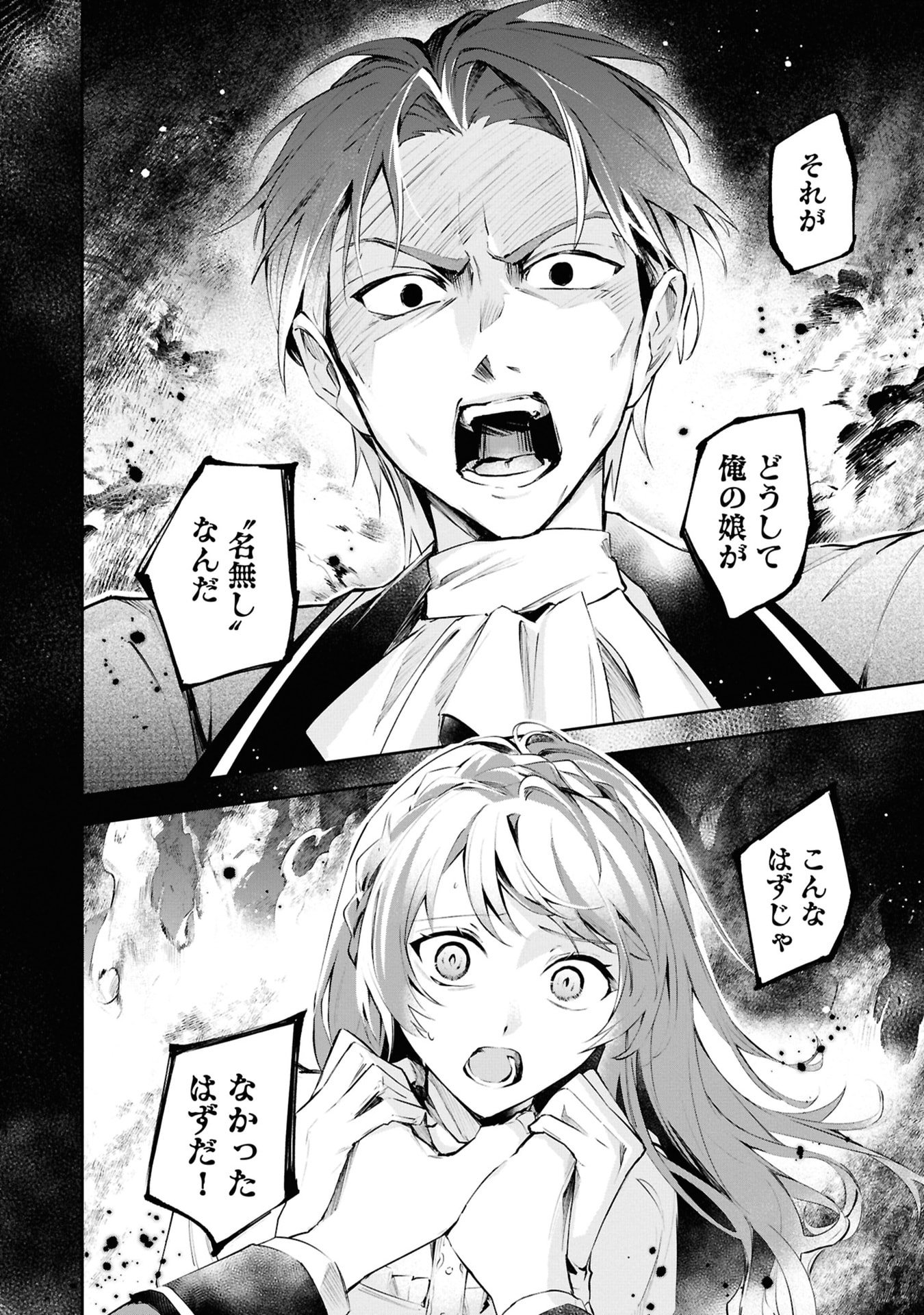 AKUYAKU REIJOU TO AKUYAKU REISOKU GA, DEATTE KOI NI OCHITANARA Chapter 18 page 2 - nihonkuni.com