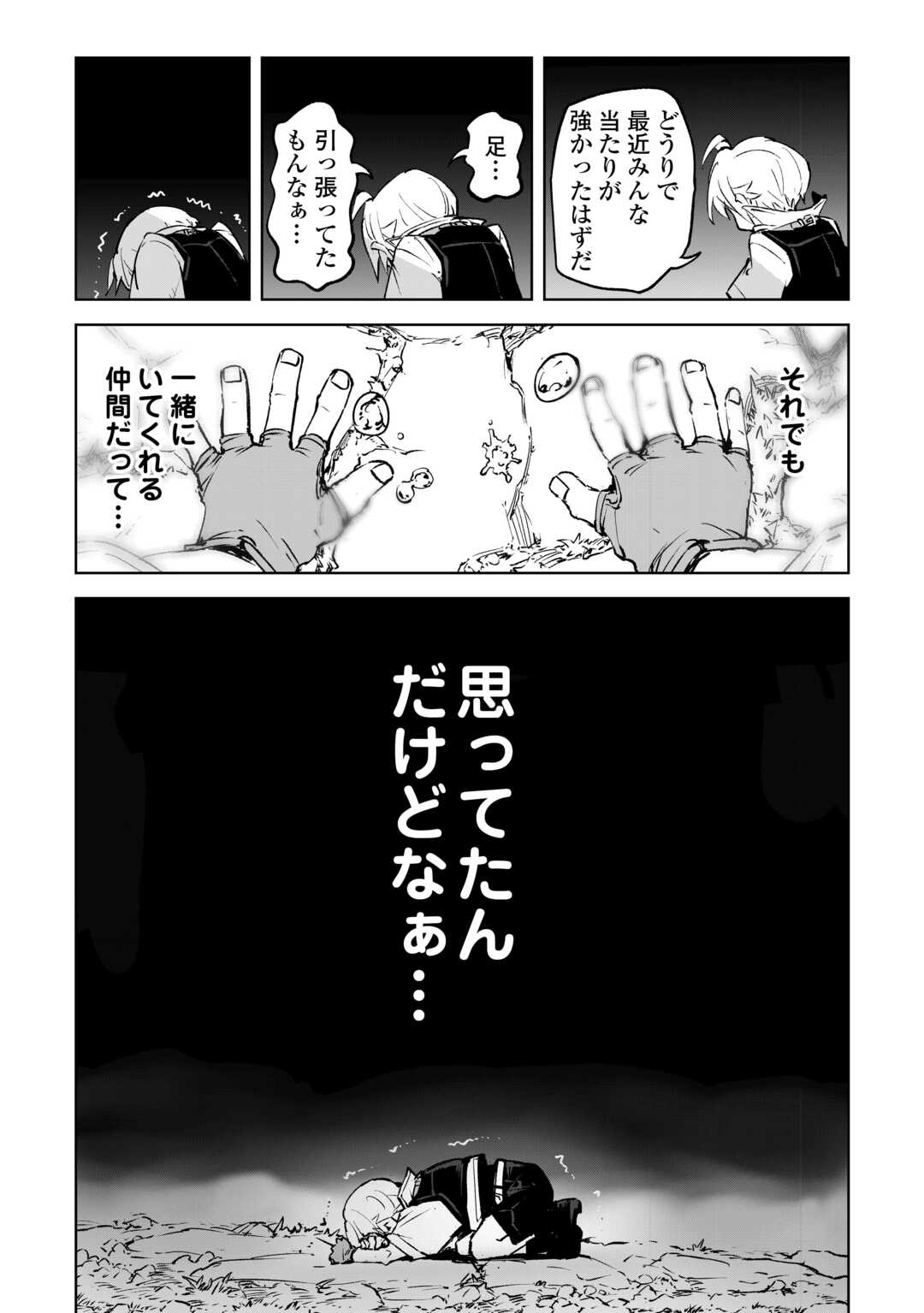 HIROTTA KOINU GA CERBERUS DESHITA: JITSU WA KODAI MAHOU NO TSUUKAITE DATTA SHOUNEN, HONKI DASU TO KOWAI(?) AIKENN TO TANOSHIKU KURASHIMASU Chapter 1 - Page 7