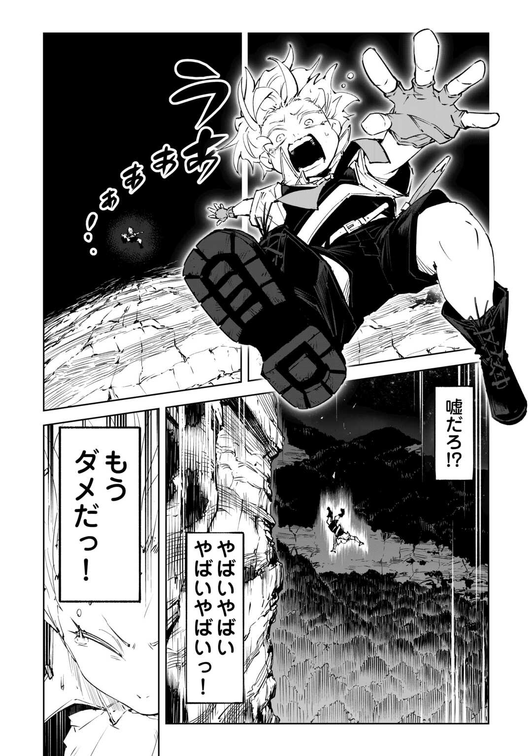 HIROTTA KOINU GA CERBERUS DESHITA: JITSU WA KODAI MAHOU NO TSUUKAITE DATTA SHOUNEN, HONKI DASU TO KOWAI(?) AIKENN TO TANOSHIKU KURASHIMASU Chapter 1 - Page 5