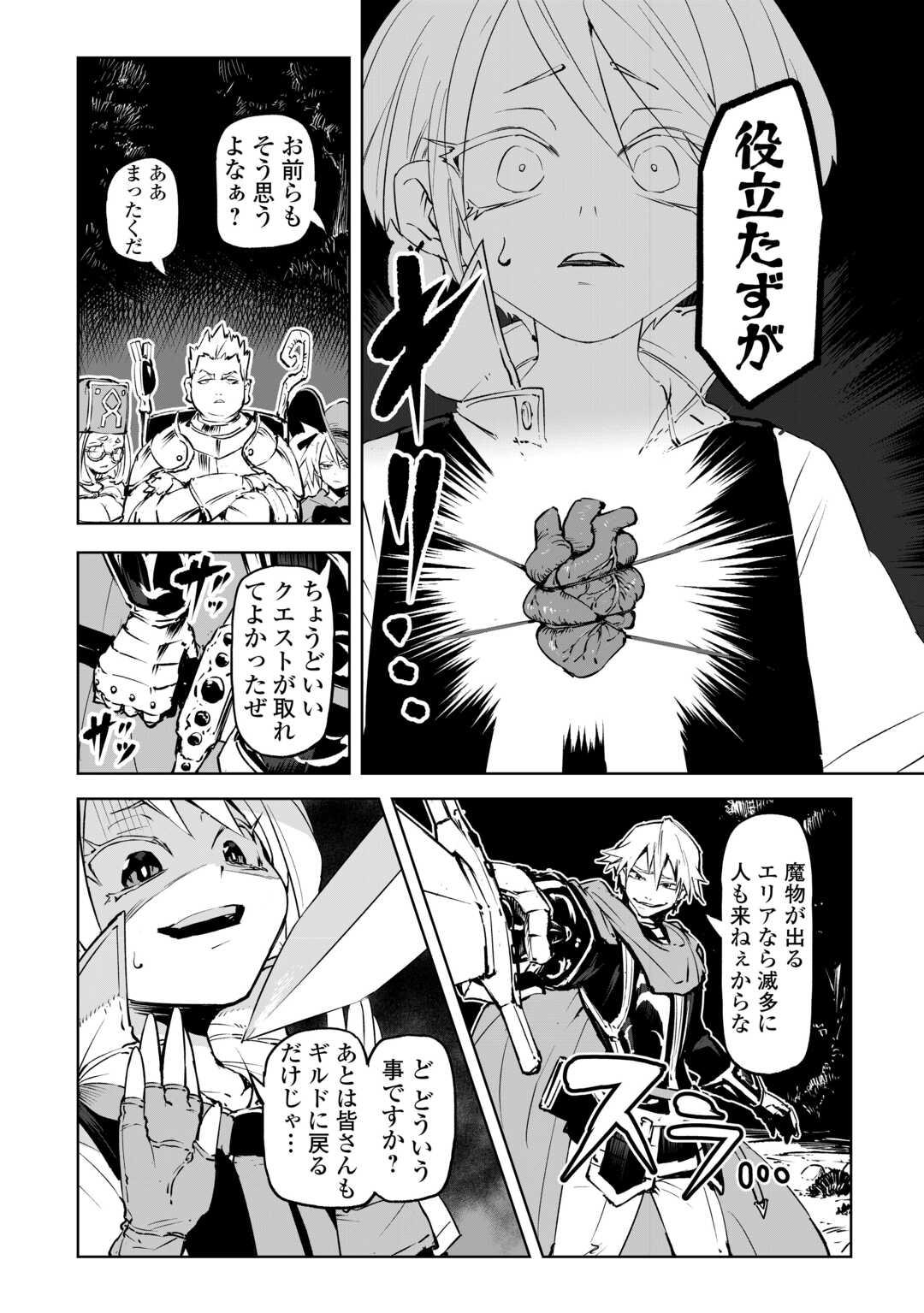 HIROTTA KOINU GA CERBERUS DESHITA: JITSU WA KODAI MAHOU NO TSUUKAITE DATTA SHOUNEN, HONKI DASU TO KOWAI(?) AIKENN TO TANOSHIKU KURASHIMASU Chapter 1 - Page 2