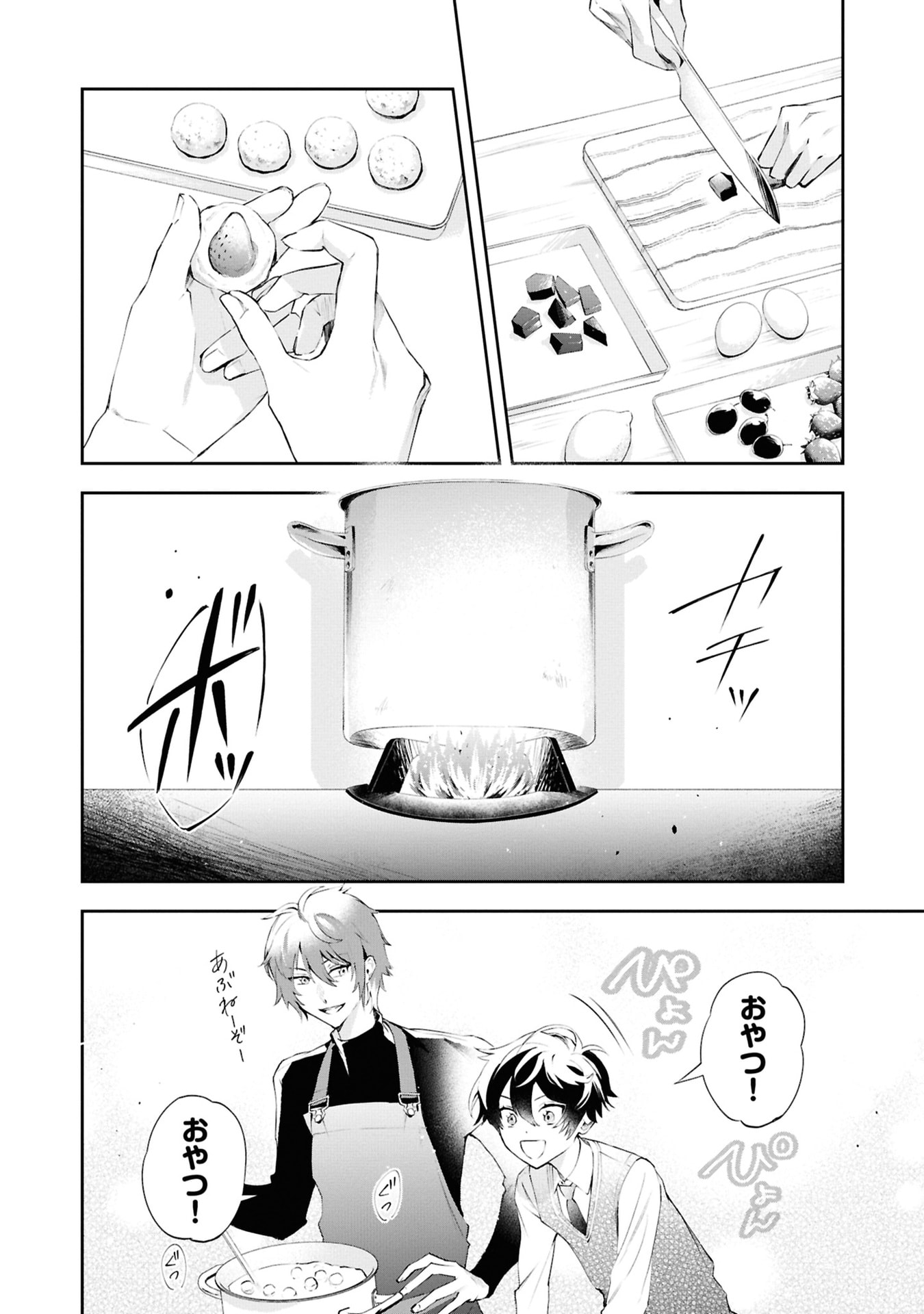 AKUYAKU REIJOU TO AKUYAKU REISOKU GA, DEATTE KOI NI OCHITANARA Chapter 17 page 22 - nihonkuni.com