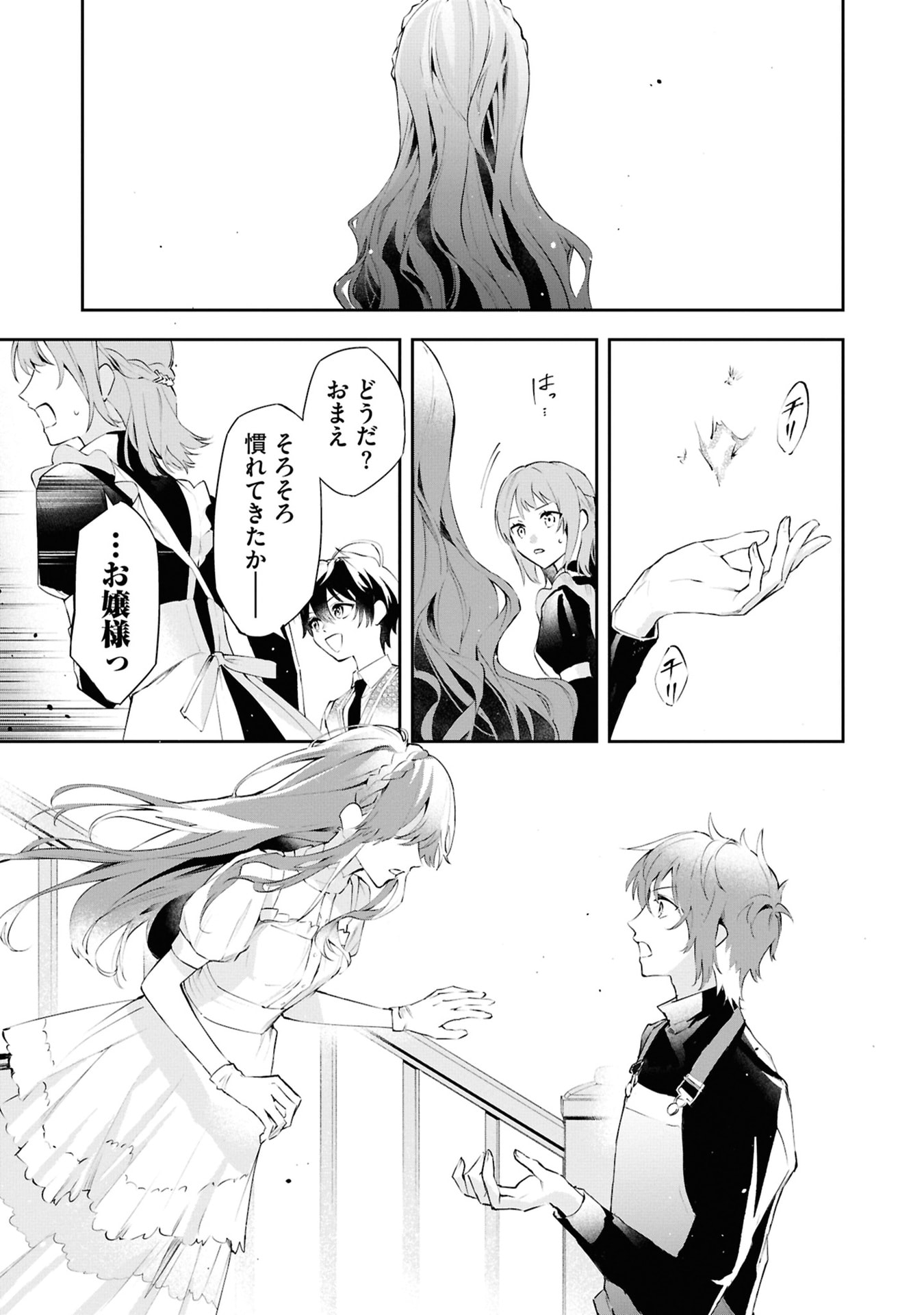 AKUYAKU REIJOU TO AKUYAKU REISOKU GA, DEATTE KOI NI OCHITANARA Chapter 17 page 31 - nihonkuni.com