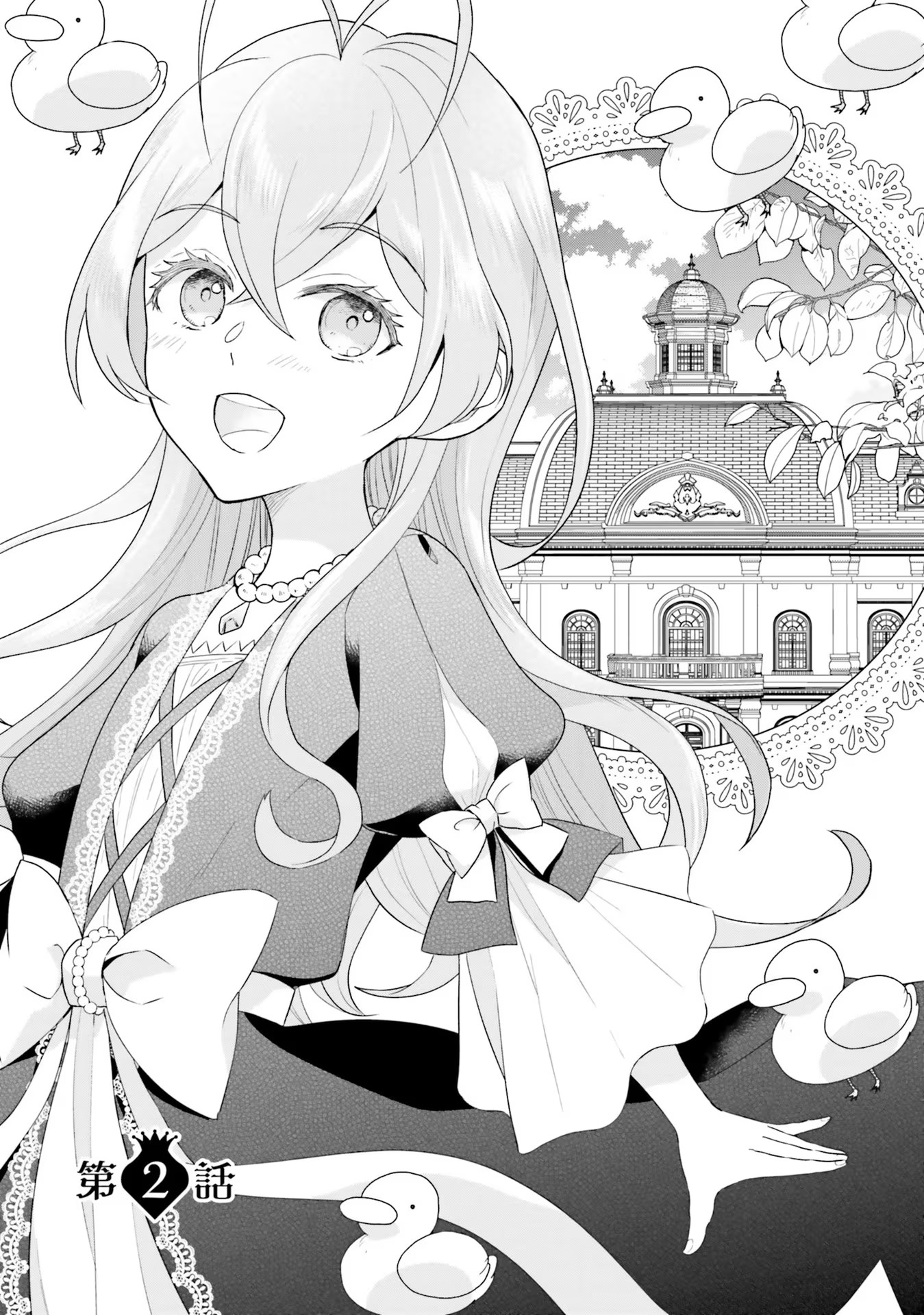 KONYAKU HAKI WO SHITA REIJOU WA GAMAN WO TOMEMASHITA Chap 2 - Pic 1