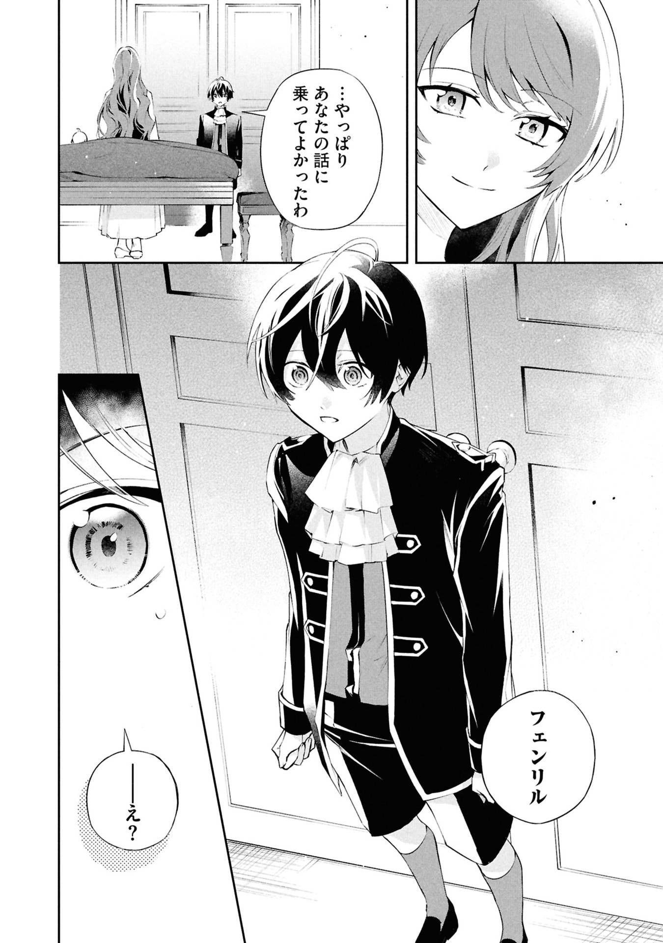 AKUYAKU REIJOU TO AKUYAKU REISOKU GA, DEATTE KOI NI OCHITANARA Chapter 20 page 28 - nihonkuni.com