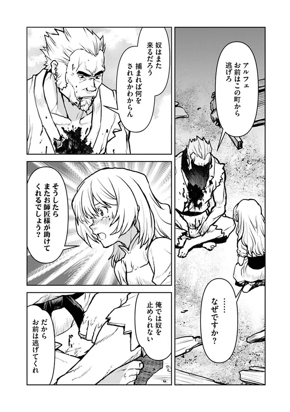 Tsuiho Sareta Botsuraku Reijo Ha Kobushi Hitotsu De Isekai Wo! Chap 21 - Pic 13