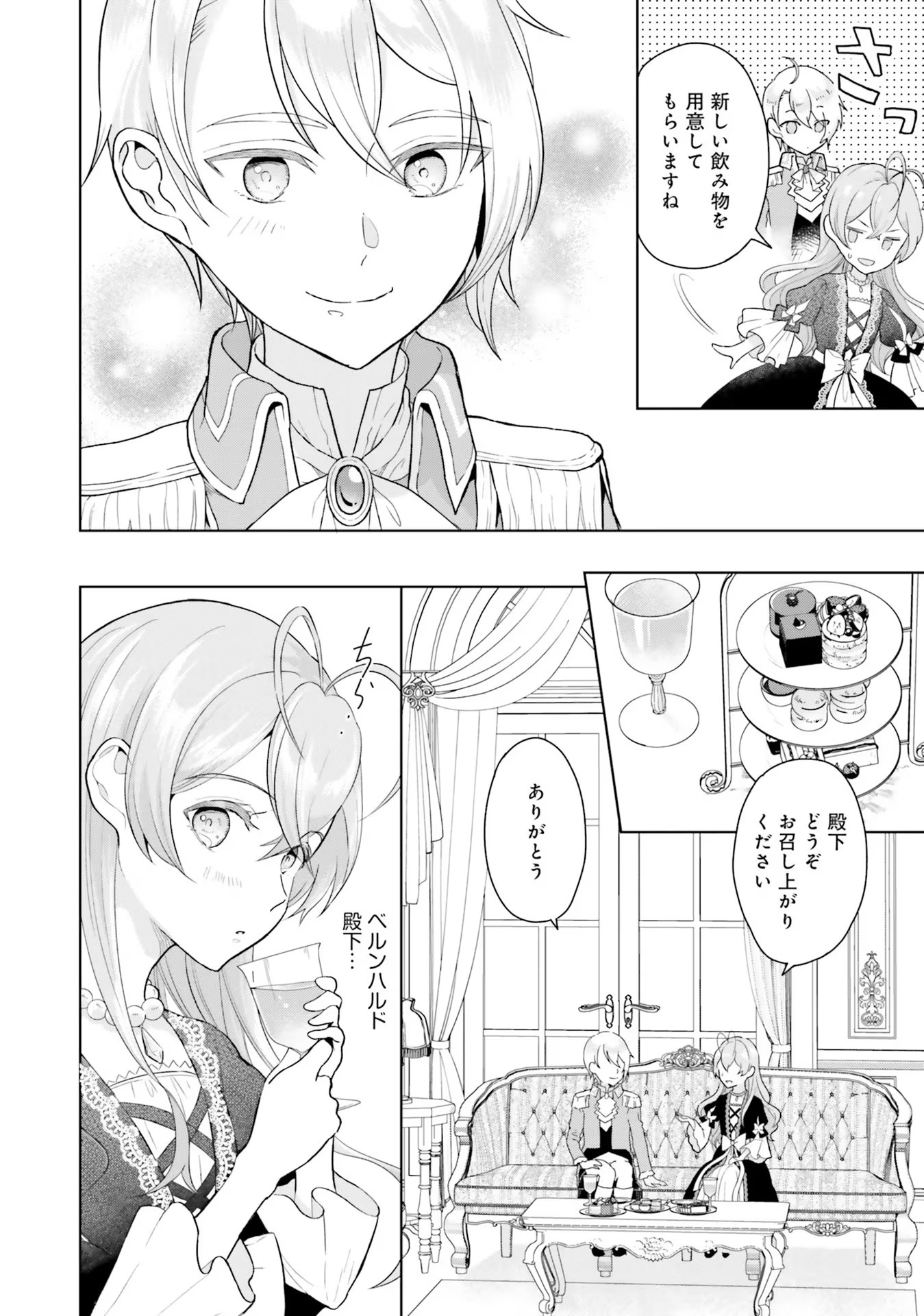 KONYAKU HAKI WO SHITA REIJOU WA GAMAN WO TOMEMASHITA Chap 1 - Pic 38