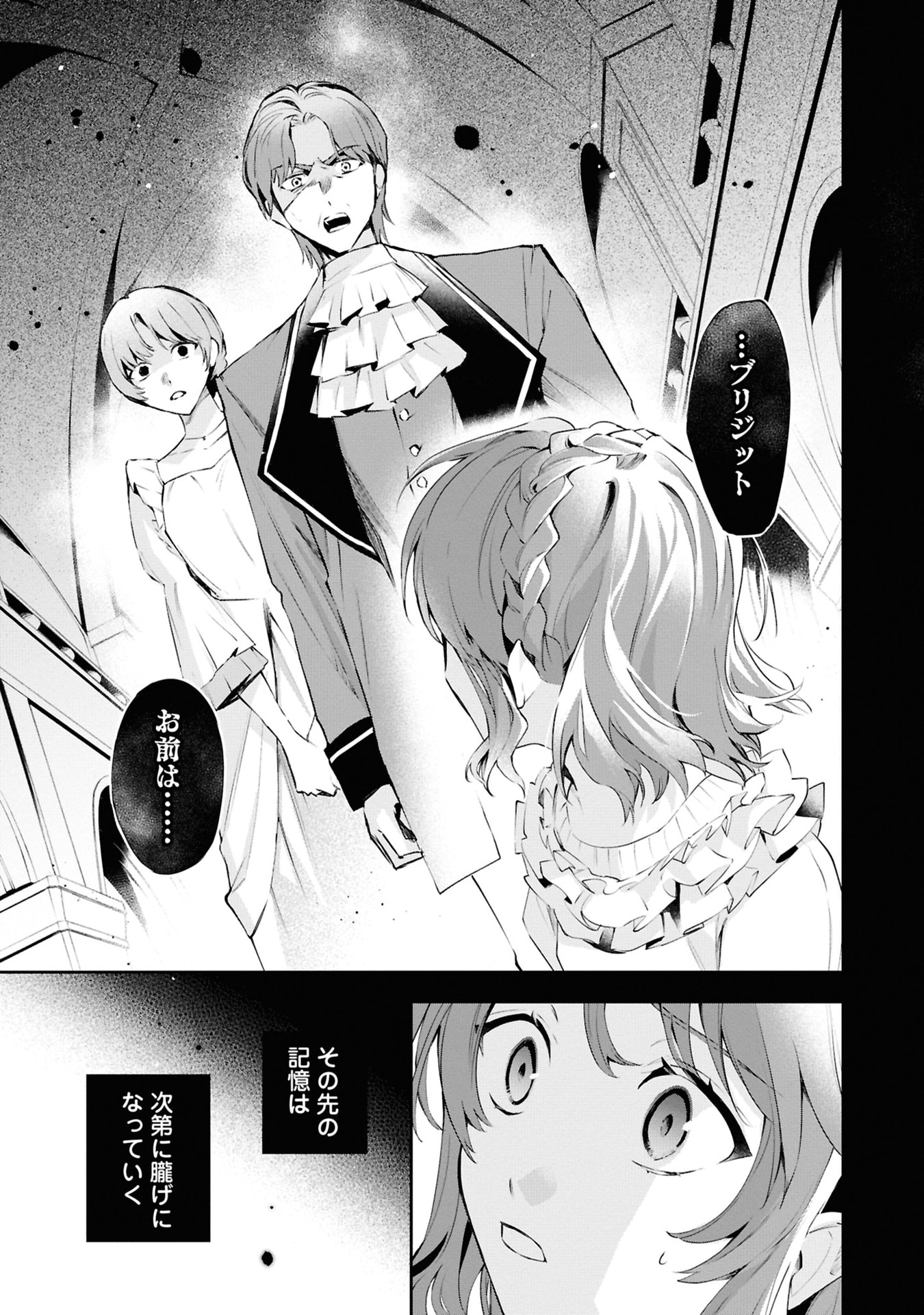 AKUYAKU REIJOU TO AKUYAKU REISOKU GA, DEATTE KOI NI OCHITANARA Chapter 18 page 15 - nihonkuni.com