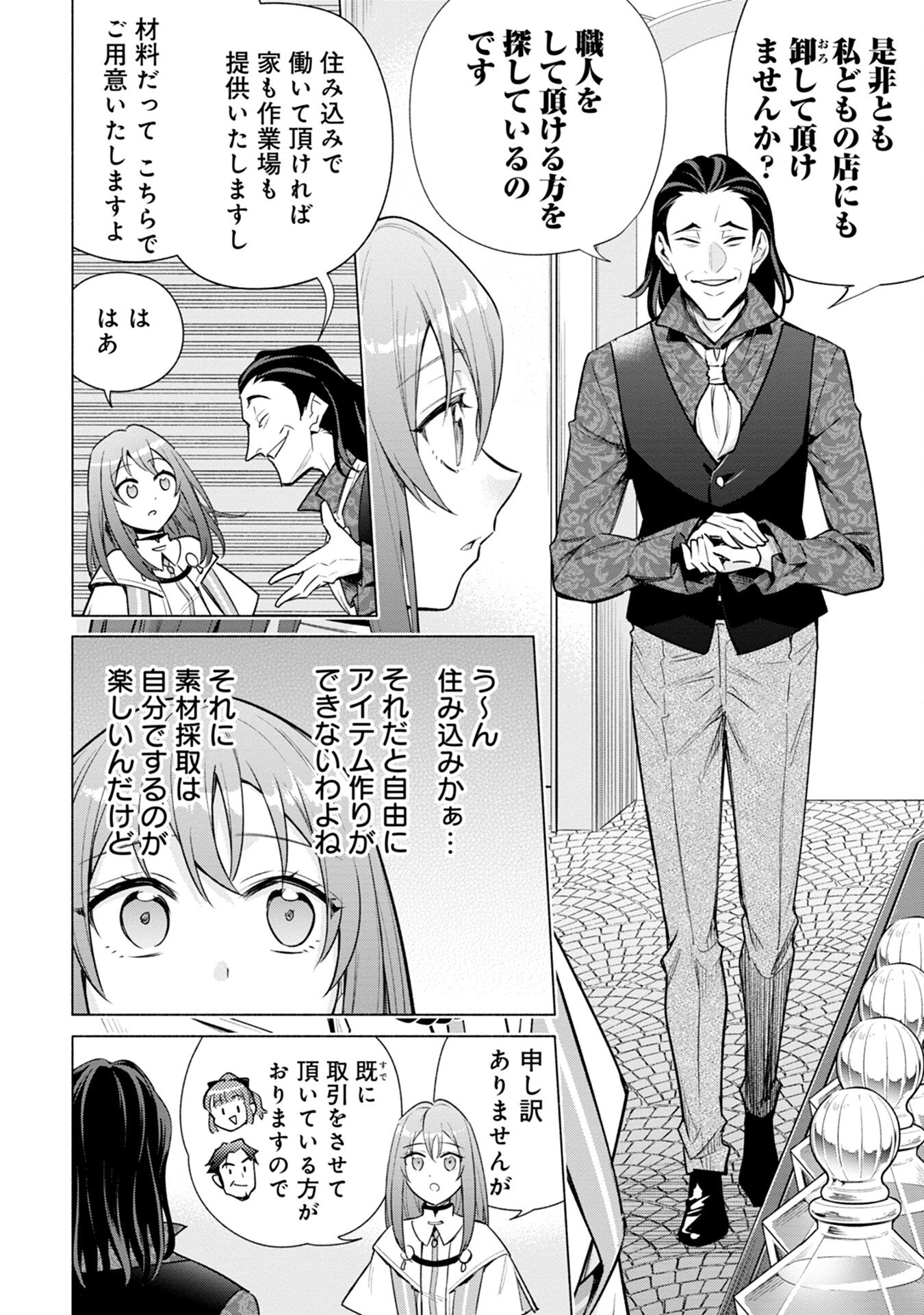 KYUUTEI MADOUSHI MINARAI WO YAMETE, MAHOU ITEM SHOKUNIN NI NARIMASU Chap 8 - Pic 6