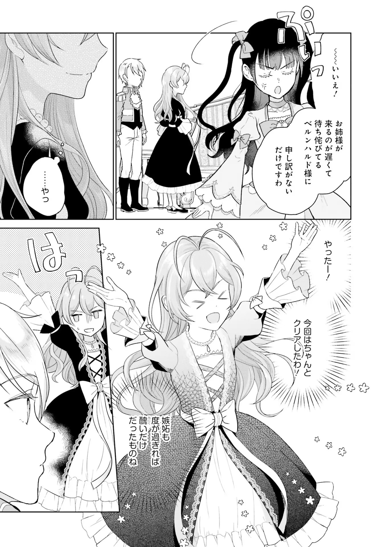 KONYAKU HAKI WO SHITA REIJOU WA GAMAN WO TOMEMASHITA Chap 1 - Pic 37