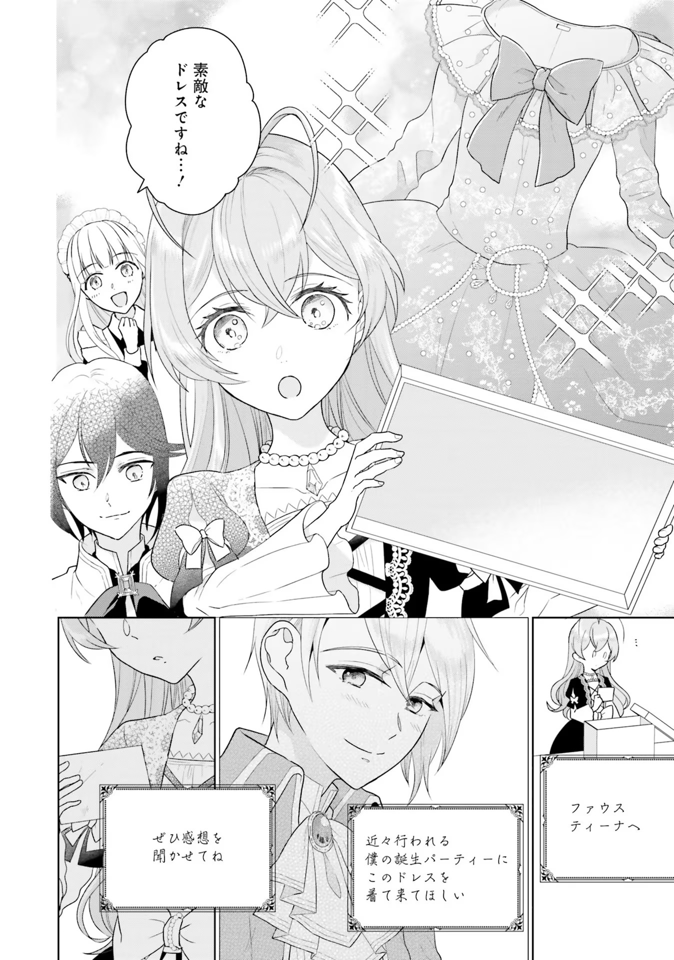 KONYAKU HAKI WO SHITA REIJOU WA GAMAN WO TOMEMASHITA Chap 3 - Pic 34