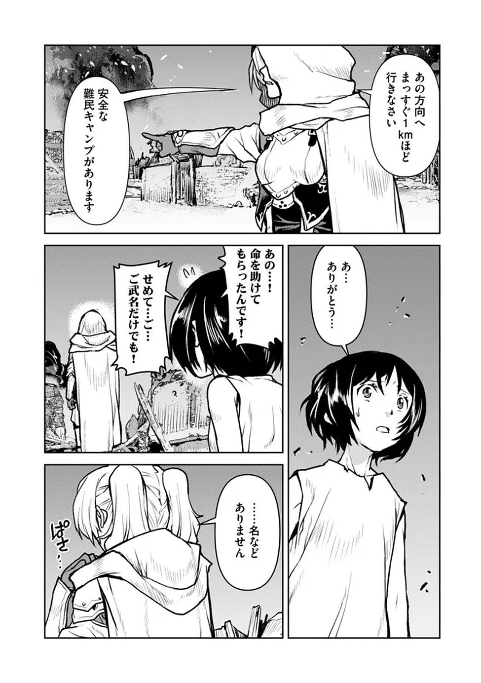 Tsuiho Sareta Botsuraku Reijo Ha Kobushi Hitotsu De Isekai Wo! Chap 21 - Pic 23