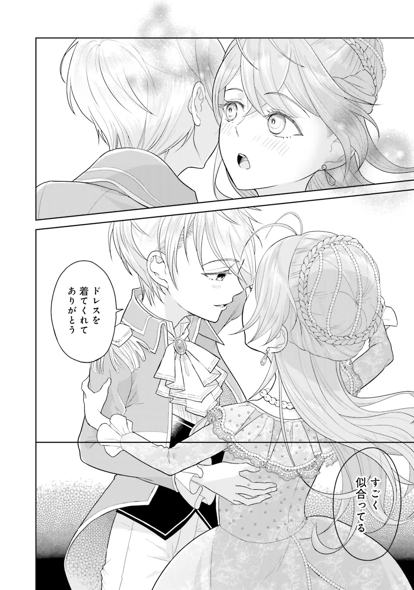 KONYAKU HAKI WO SHITA REIJOU WA GAMAN WO TOMEMASHITA Chap 4 - Pic 28
