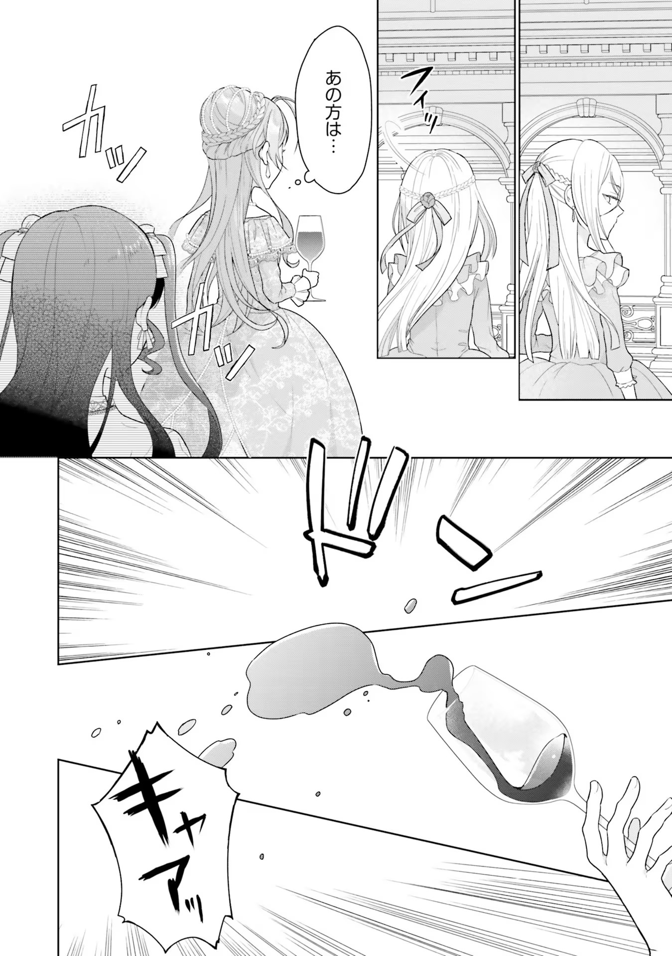 KONYAKU HAKI WO SHITA REIJOU WA GAMAN WO TOMEMASHITA Chap 4 - Pic 32