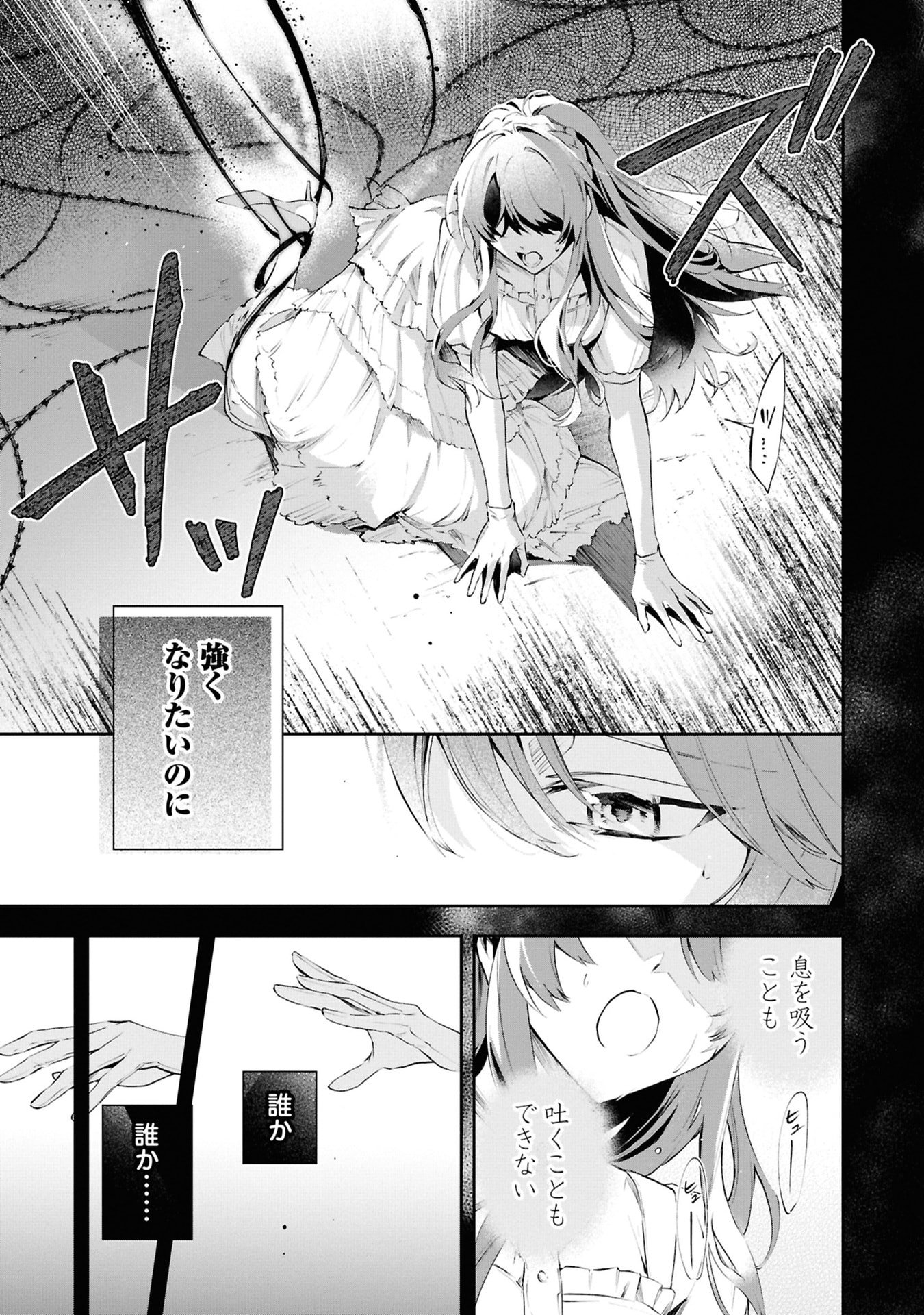 AKUYAKU REIJOU TO AKUYAKU REISOKU GA, DEATTE KOI NI OCHITANARA Chapter 18 page 5 - nihonkuni.com