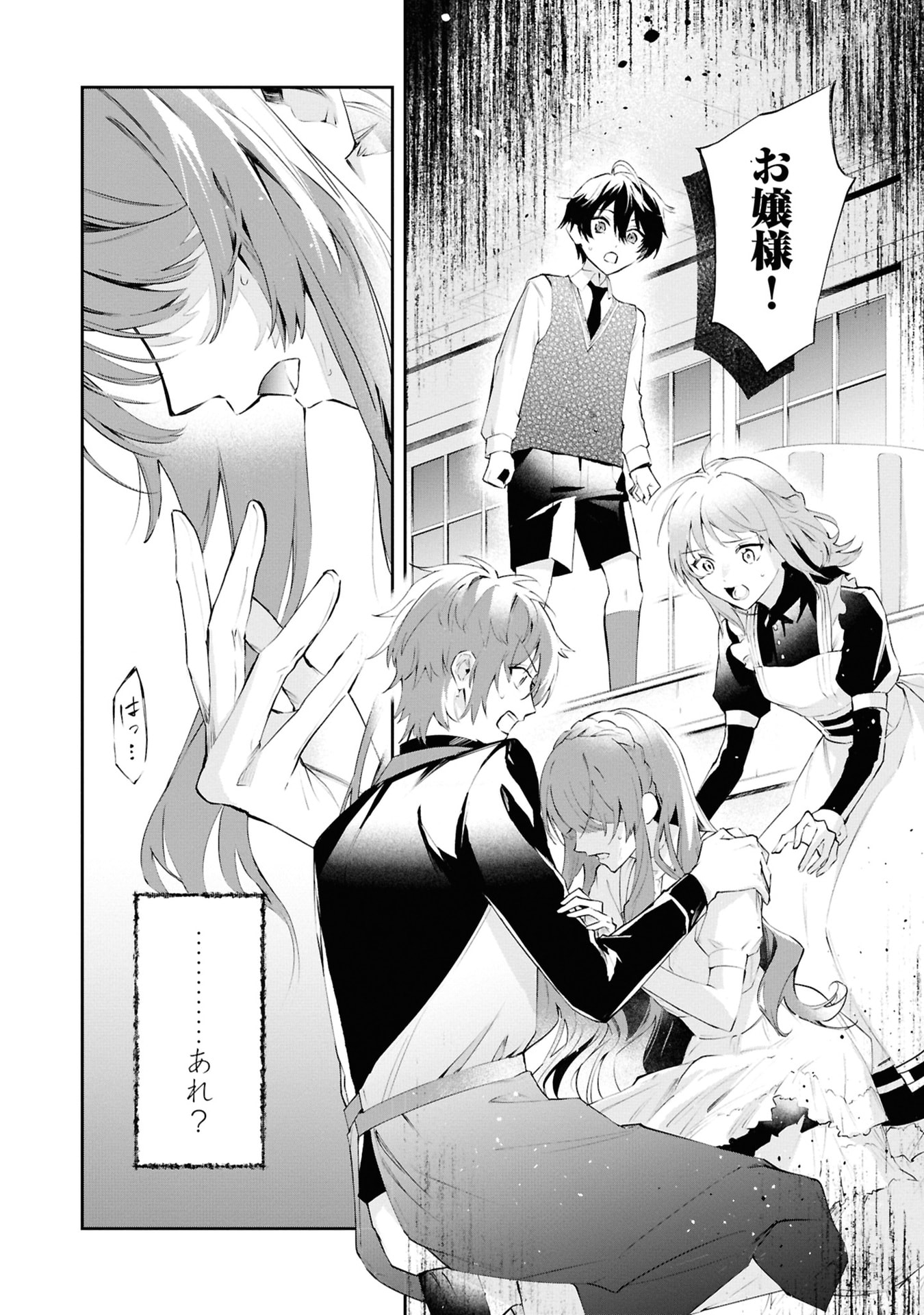 AKUYAKU REIJOU TO AKUYAKU REISOKU GA, DEATTE KOI NI OCHITANARA Chapter 17 page 32 - nihonkuni.com