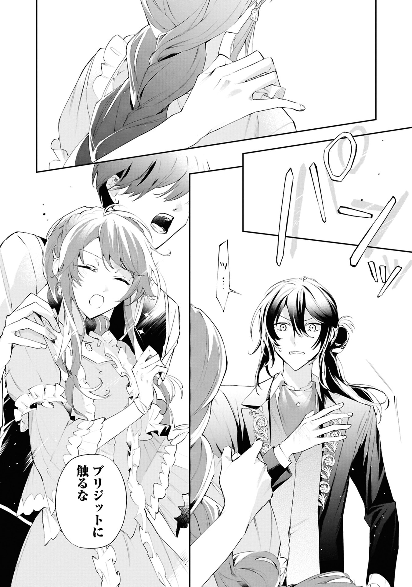 AKUYAKU REIJOU TO AKUYAKU REISOKU GA, DEATTE KOI NI OCHITANARA Chapter 16 page 16 - nihonkuni.com