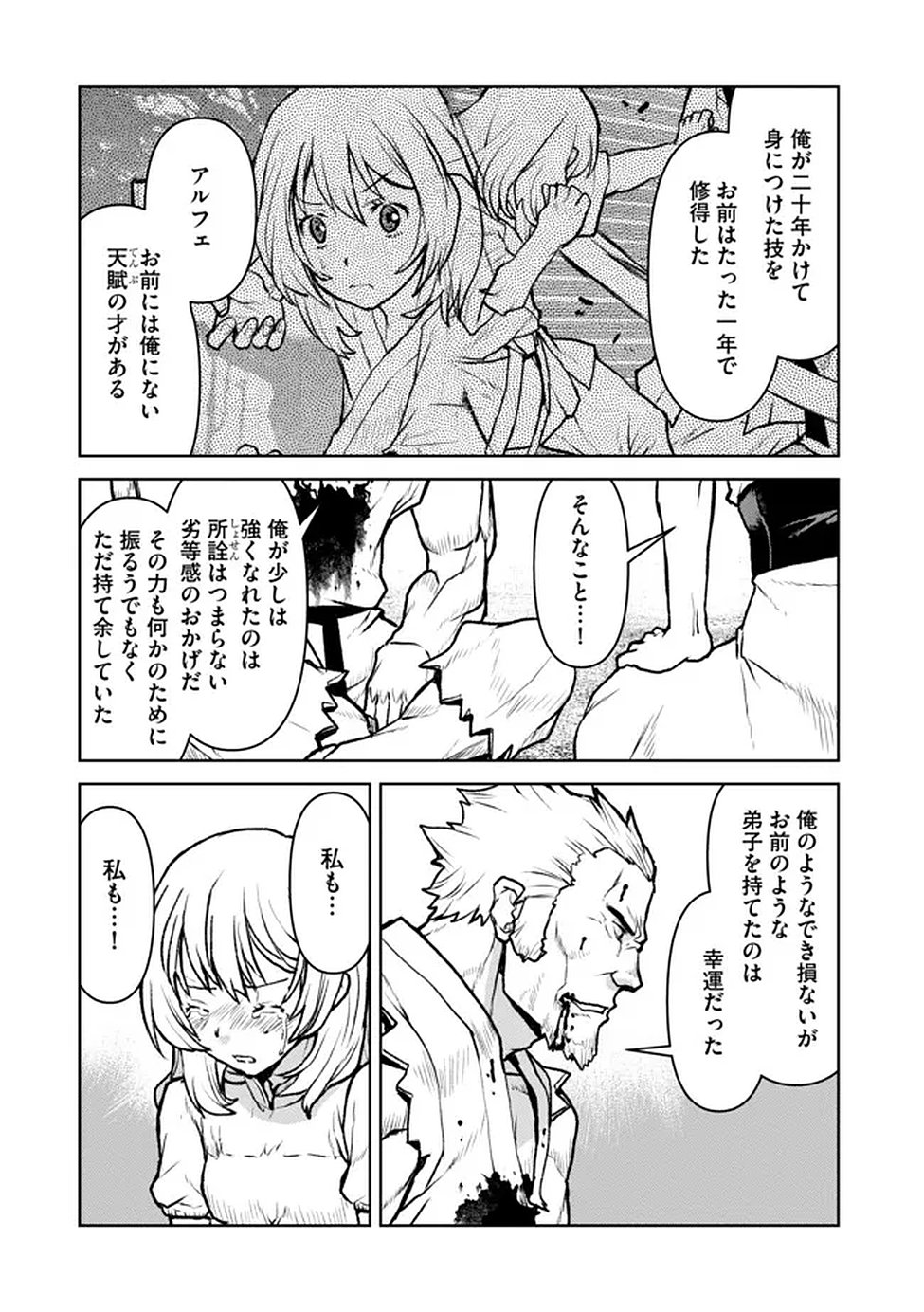 Tsuiho Sareta Botsuraku Reijo Ha Kobushi Hitotsu De Isekai Wo! Chap 21 - Pic 14