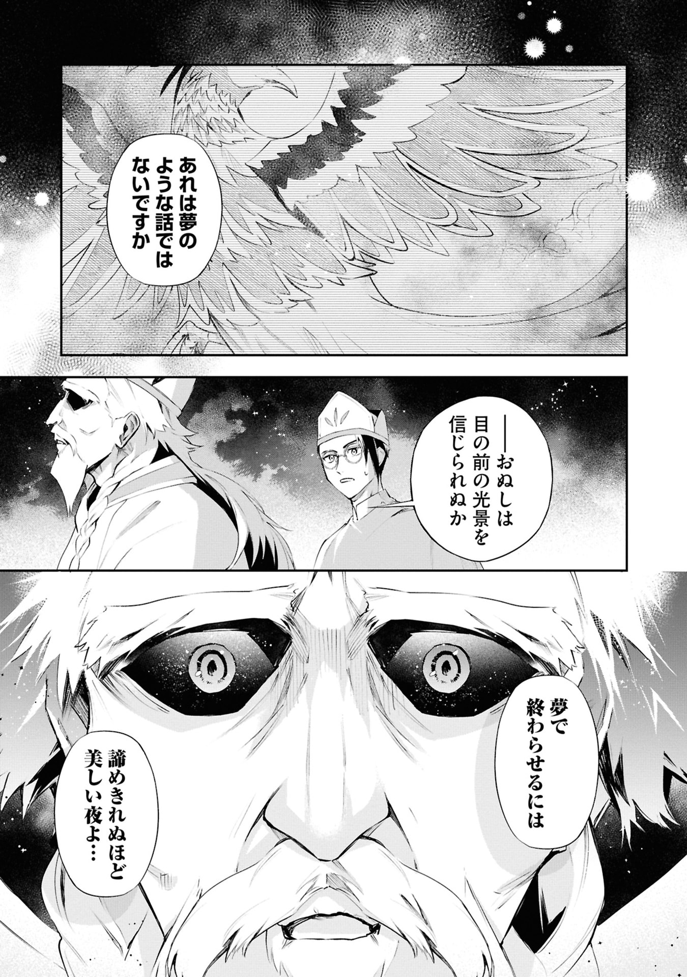 AKUYAKU REIJOU TO AKUYAKU REISOKU GA, DEATTE KOI NI OCHITANARA Chapter 19 page 25 - nihonkuni.com