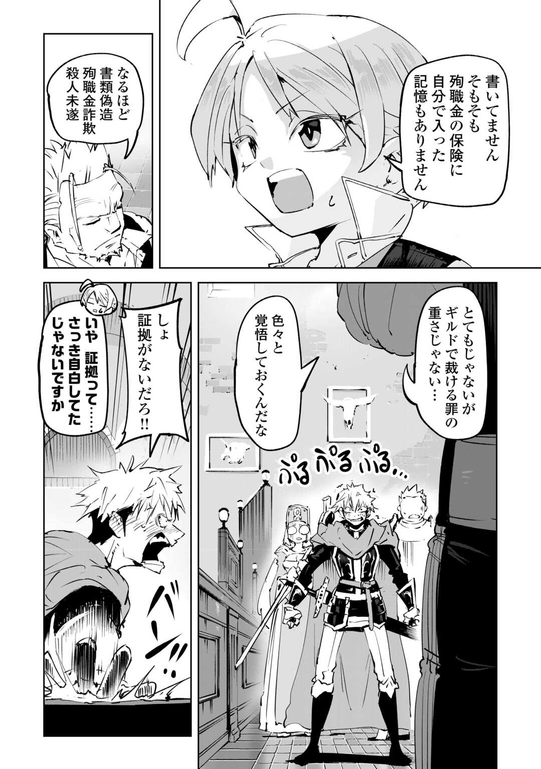HIROTTA KOINU GA CERBERUS DESHITA: JITSU WA KODAI MAHOU NO TSUUKAITE DATTA SHOUNEN, HONKI DASU TO KOWAI(?) AIKENN TO TANOSHIKU KURASHIMASU Chapter 1 - Page 42