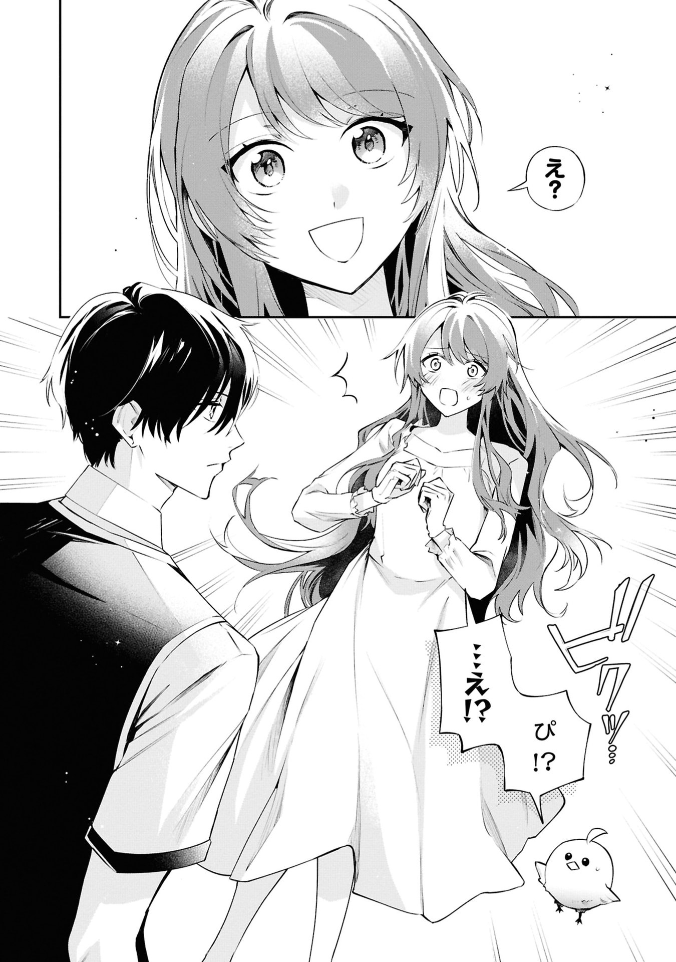 AKUYAKU REIJOU TO AKUYAKU REISOKU GA, DEATTE KOI NI OCHITANARA Chapter 20 page 38 - nihonkuni.com
