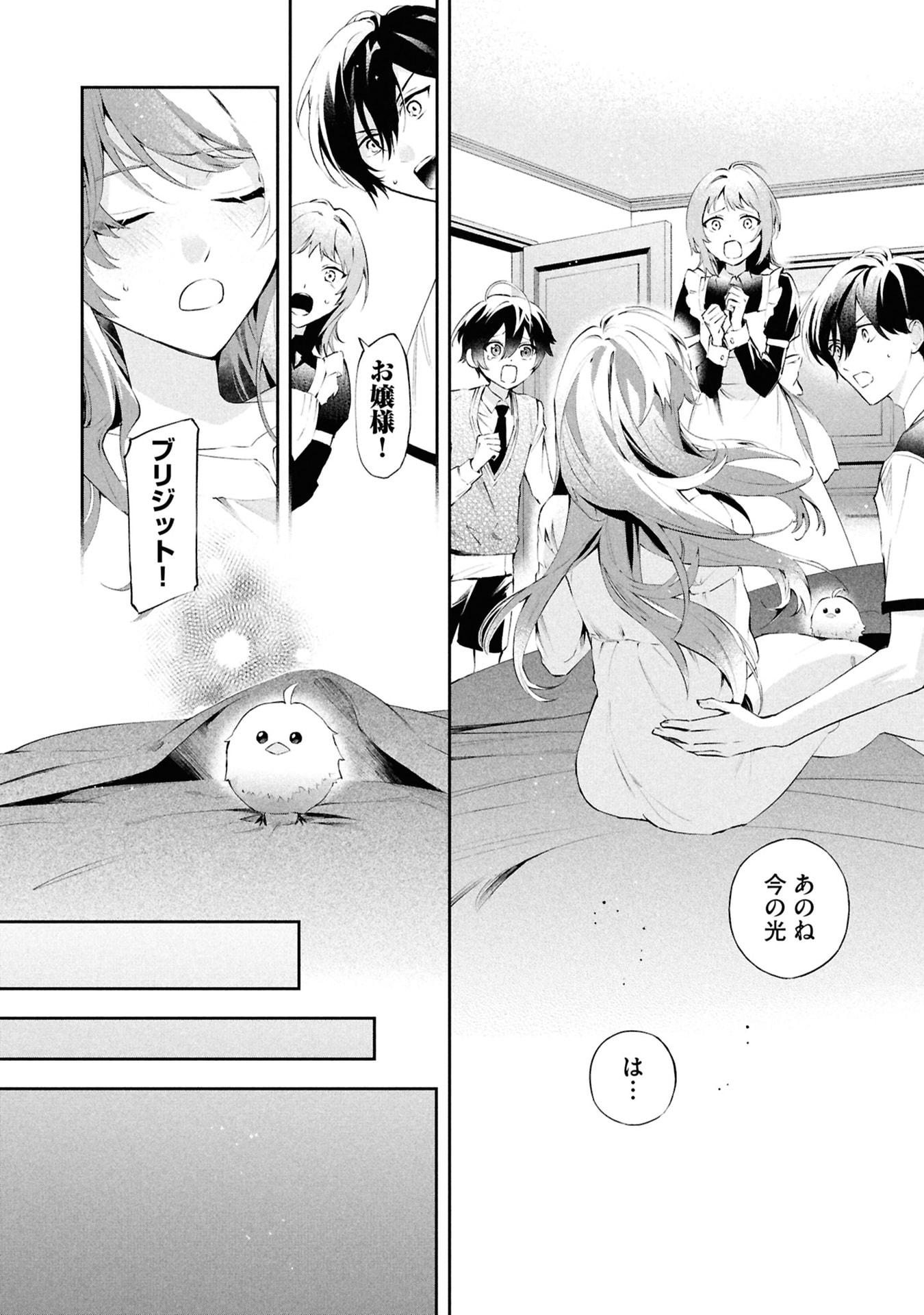 AKUYAKU REIJOU TO AKUYAKU REISOKU GA, DEATTE KOI NI OCHITANARA Chapter 19 page 32 - nihonkuni.com