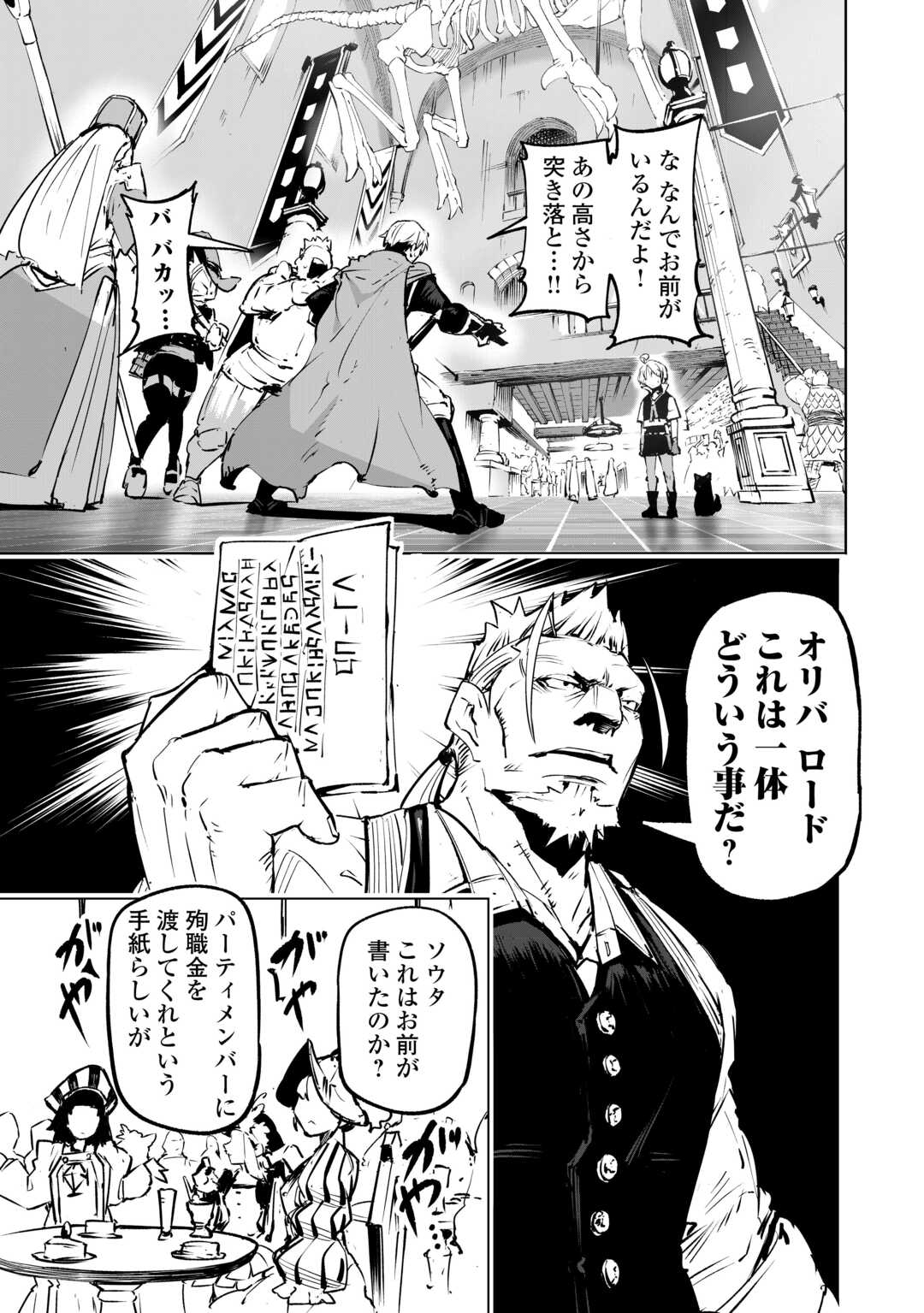HIROTTA KOINU GA CERBERUS DESHITA: JITSU WA KODAI MAHOU NO TSUUKAITE DATTA SHOUNEN, HONKI DASU TO KOWAI(?) AIKENN TO TANOSHIKU KURASHIMASU Chapter 1 - Page 41
