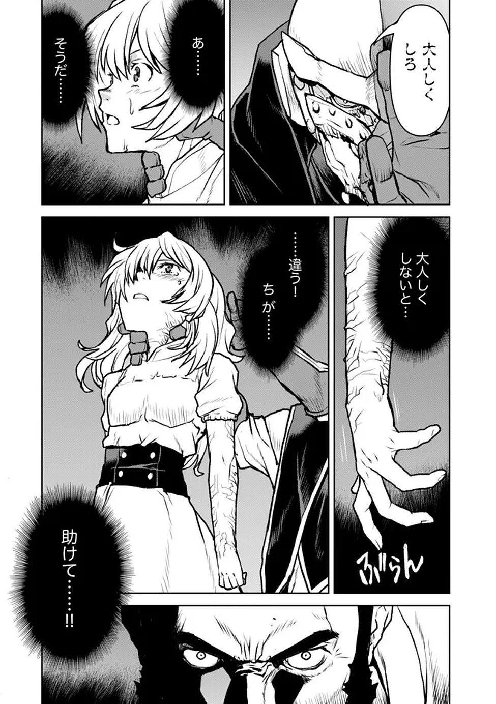 Tsuiho Sareta Botsuraku Reijo Ha Kobushi Hitotsu De Isekai Wo! Chap 21 - Pic 8
