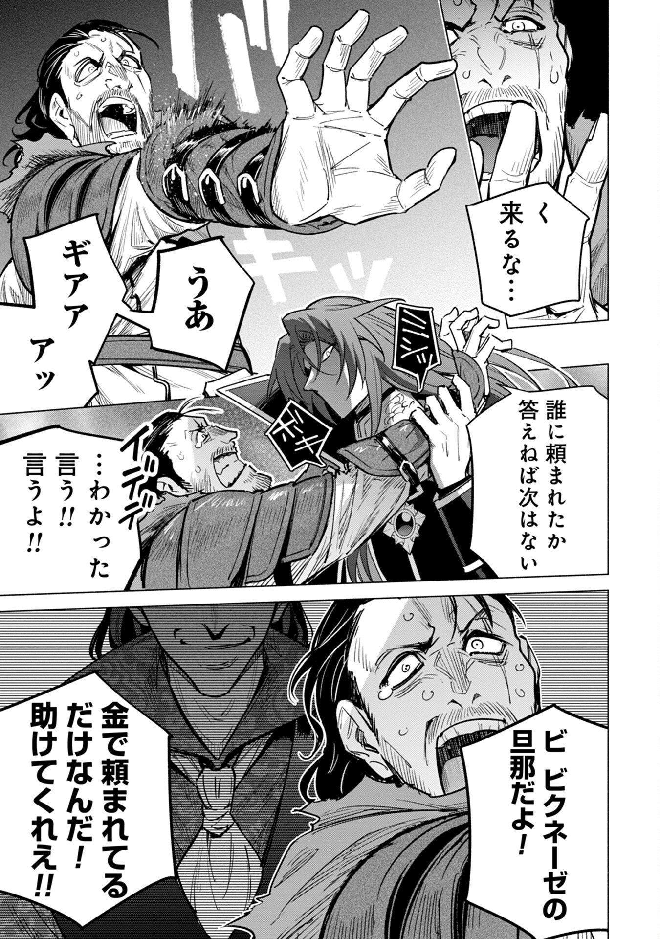 KYUUTEI MADOUSHI MINARAI WO YAMETE, MAHOU ITEM SHOKUNIN NI NARIMASU Chap 10 - Pic 9