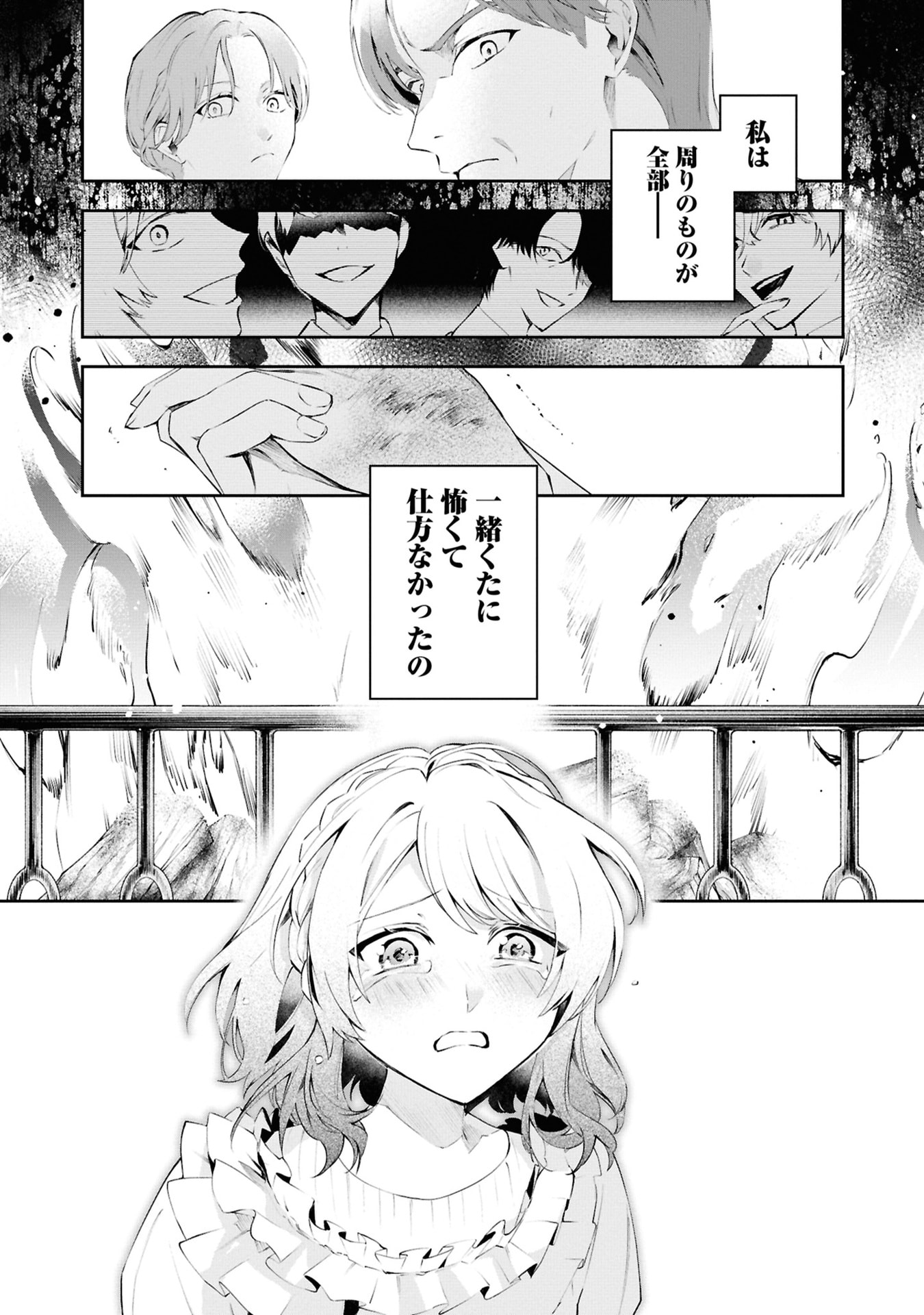 AKUYAKU REIJOU TO AKUYAKU REISOKU GA, DEATTE KOI NI OCHITANARA Chapter 19 page 13 - nihonkuni.com