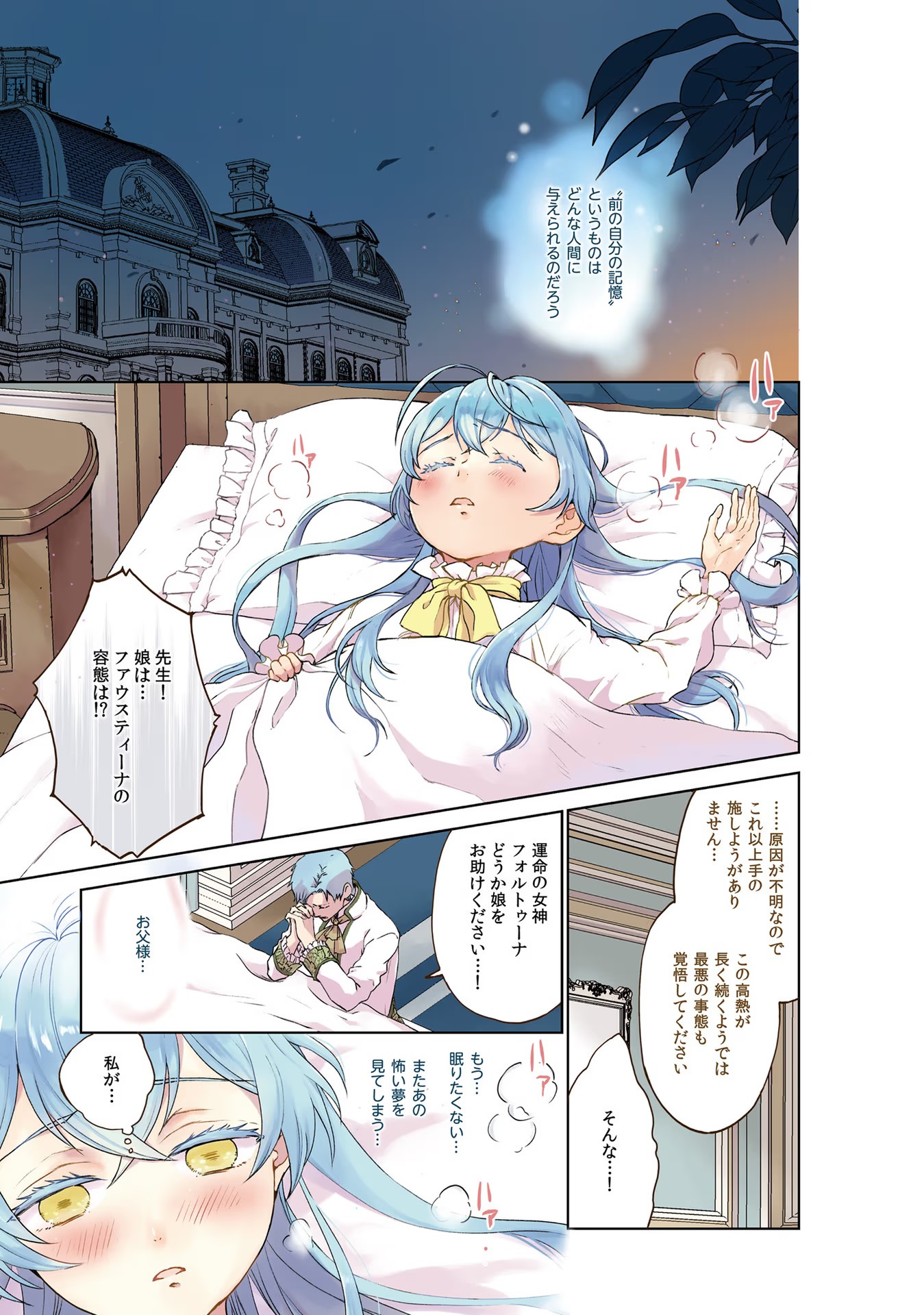 KONYAKU HAKI WO SHITA REIJOU WA GAMAN WO TOMEMASHITA Chap 1 - Pic 1