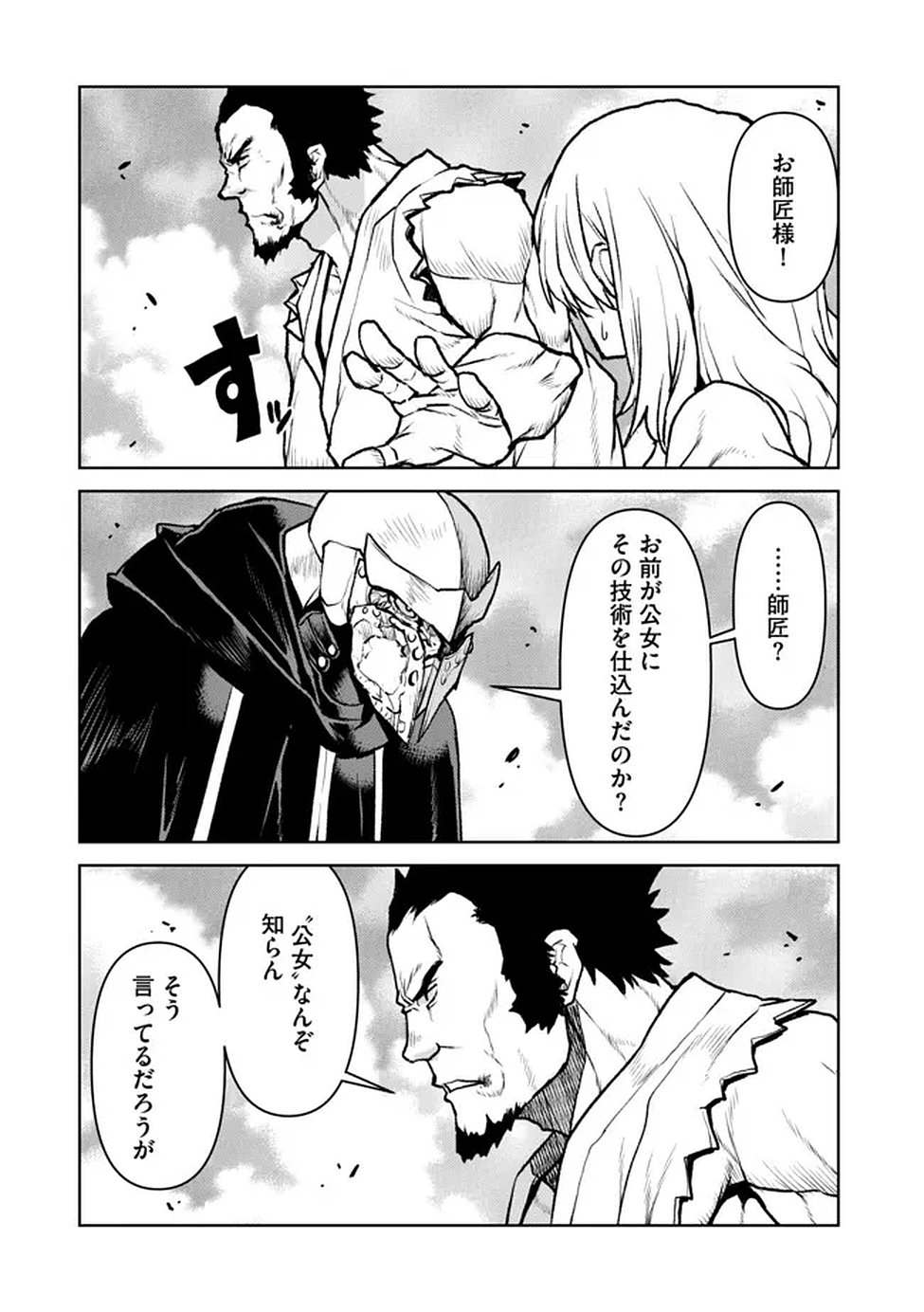 Tsuiho Sareta Botsuraku Reijo Ha Kobushi Hitotsu De Isekai Wo! Chap 21 - Pic 2