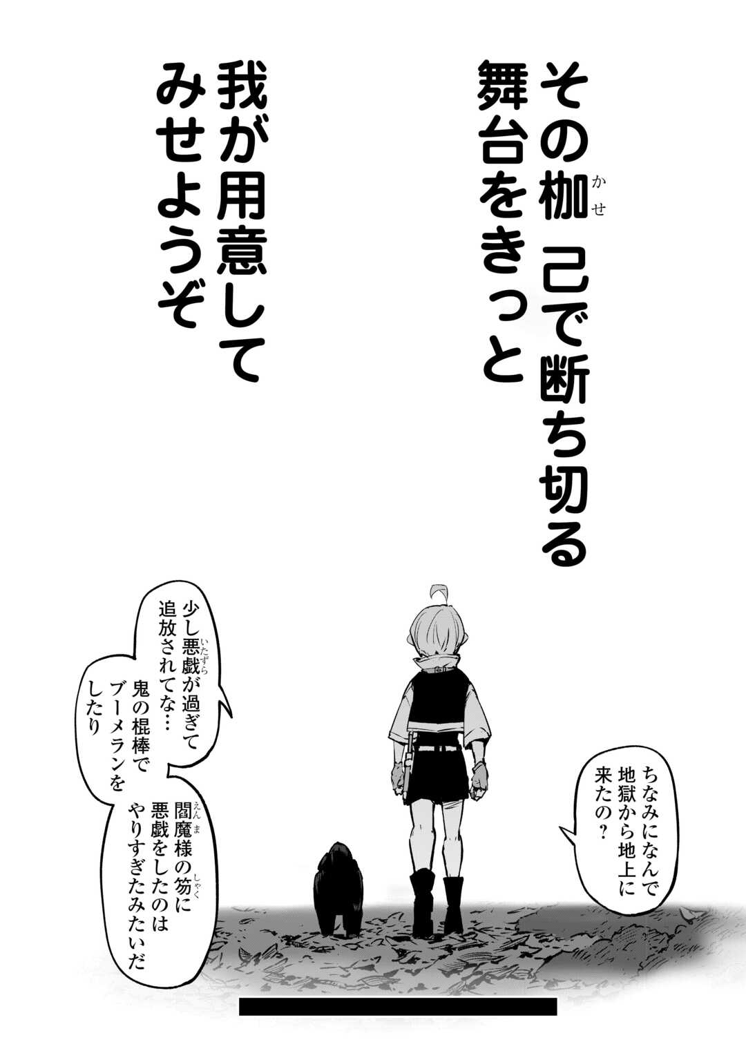 HIROTTA KOINU GA CERBERUS DESHITA: JITSU WA KODAI MAHOU NO TSUUKAITE DATTA SHOUNEN, HONKI DASU TO KOWAI(?) AIKENN TO TANOSHIKU KURASHIMASU Chapter 1 - Page 29