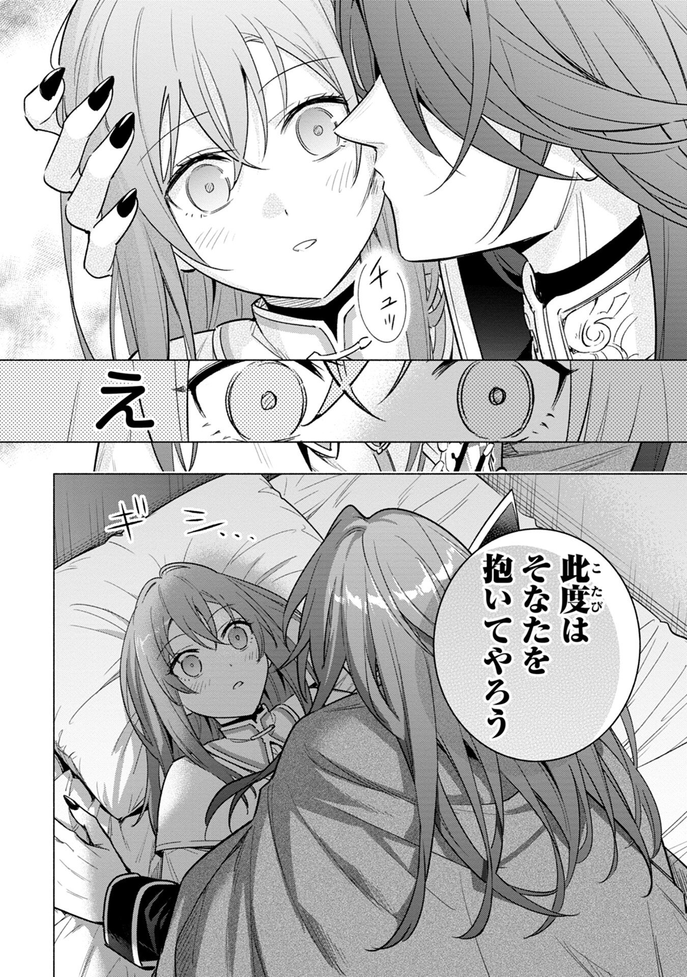 KYUUTEI MADOUSHI MINARAI WO YAMETE, MAHOU ITEM SHOKUNIN NI NARIMASU Chap 10 - Pic 16