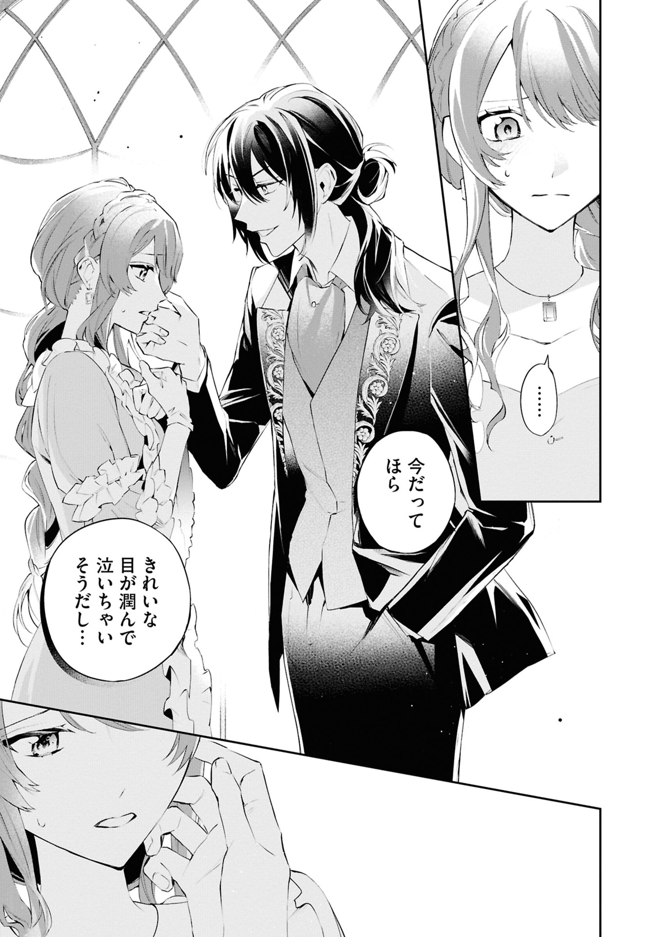 AKUYAKU REIJOU TO AKUYAKU REISOKU GA, DEATTE KOI NI OCHITANARA Chapter 16 page 15 - nihonkuni.com