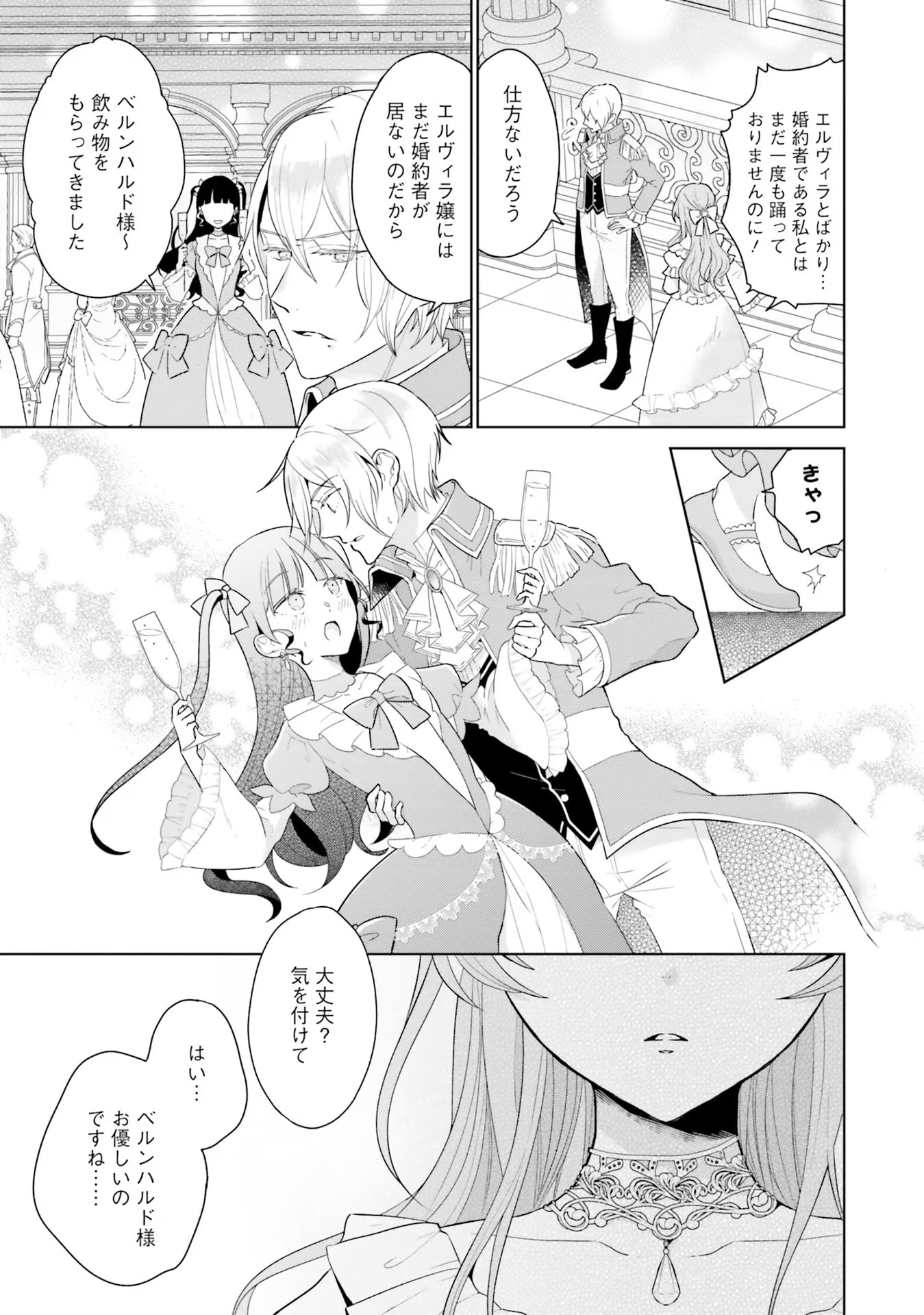 KONYAKU HAKI WO SHITA REIJOU WA GAMAN WO TOMEMASHITA Chap 1 - Pic 29