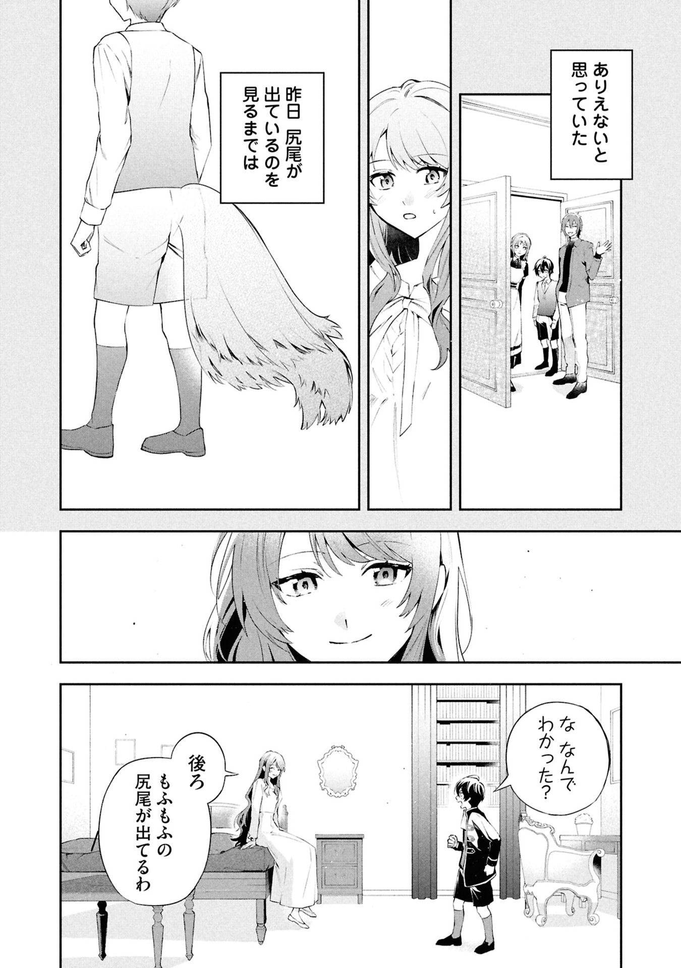 AKUYAKU REIJOU TO AKUYAKU REISOKU GA, DEATTE KOI NI OCHITANARA Chapter 20 page 30 - nihonkuni.com