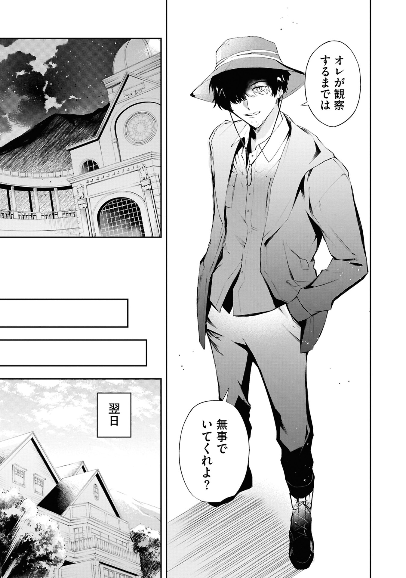 AKUYAKU REIJOU TO AKUYAKU REISOKU GA, DEATTE KOI NI OCHITANARA Chapter 20 page 21 - nihonkuni.com