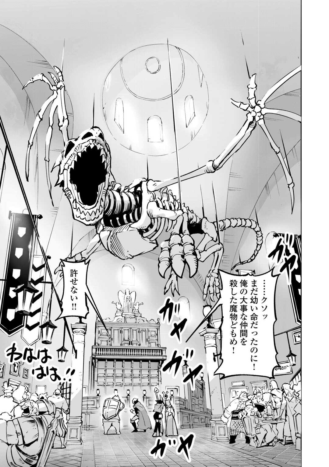 HIROTTA KOINU GA CERBERUS DESHITA: JITSU WA KODAI MAHOU NO TSUUKAITE DATTA SHOUNEN, HONKI DASU TO KOWAI(?) AIKENN TO TANOSHIKU KURASHIMASU Chapter 1 - Page 31