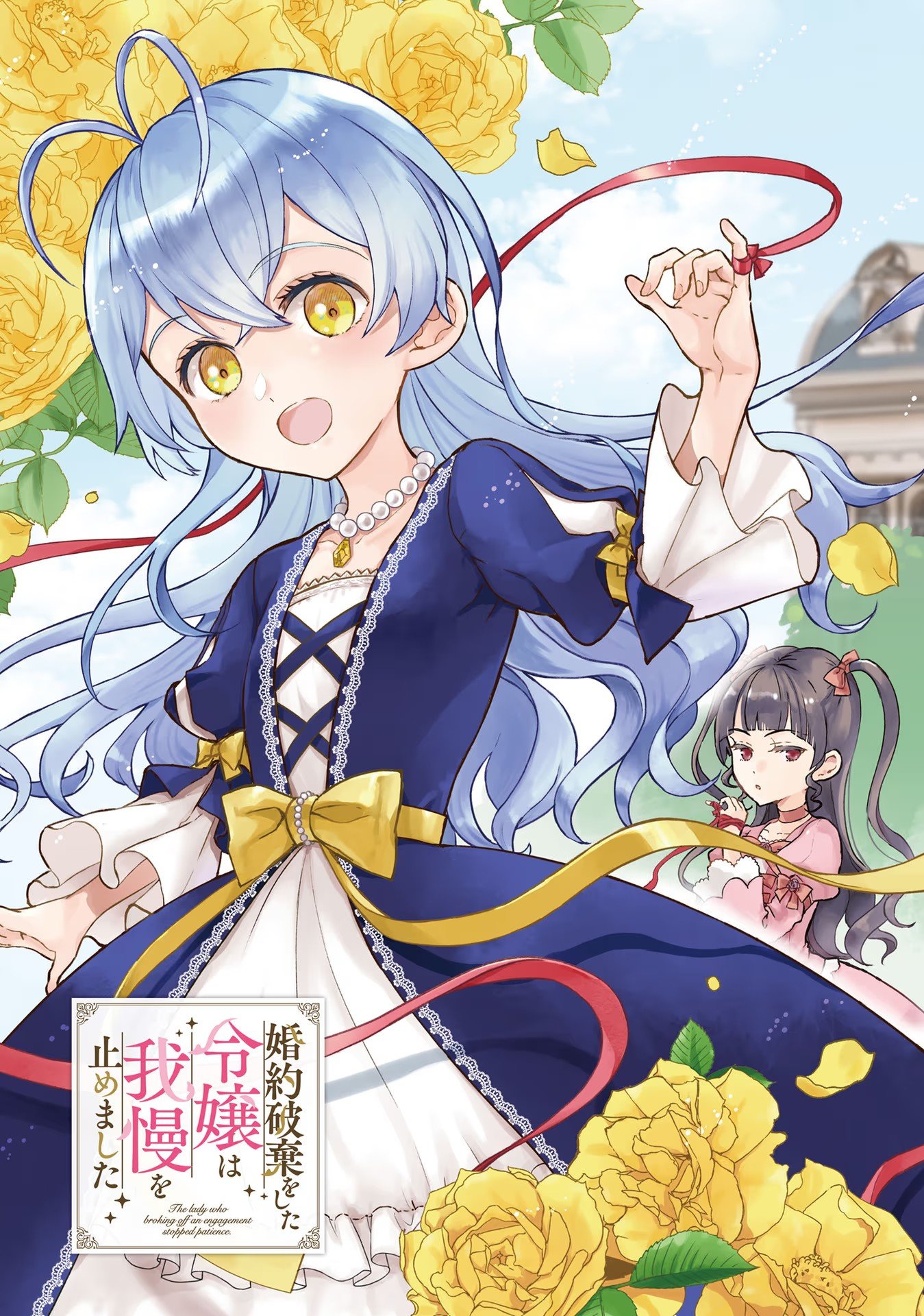 KONYAKU HAKI WO SHITA REIJOU WA GAMAN WO TOMEMASHITA Chap 1 - Pic 3