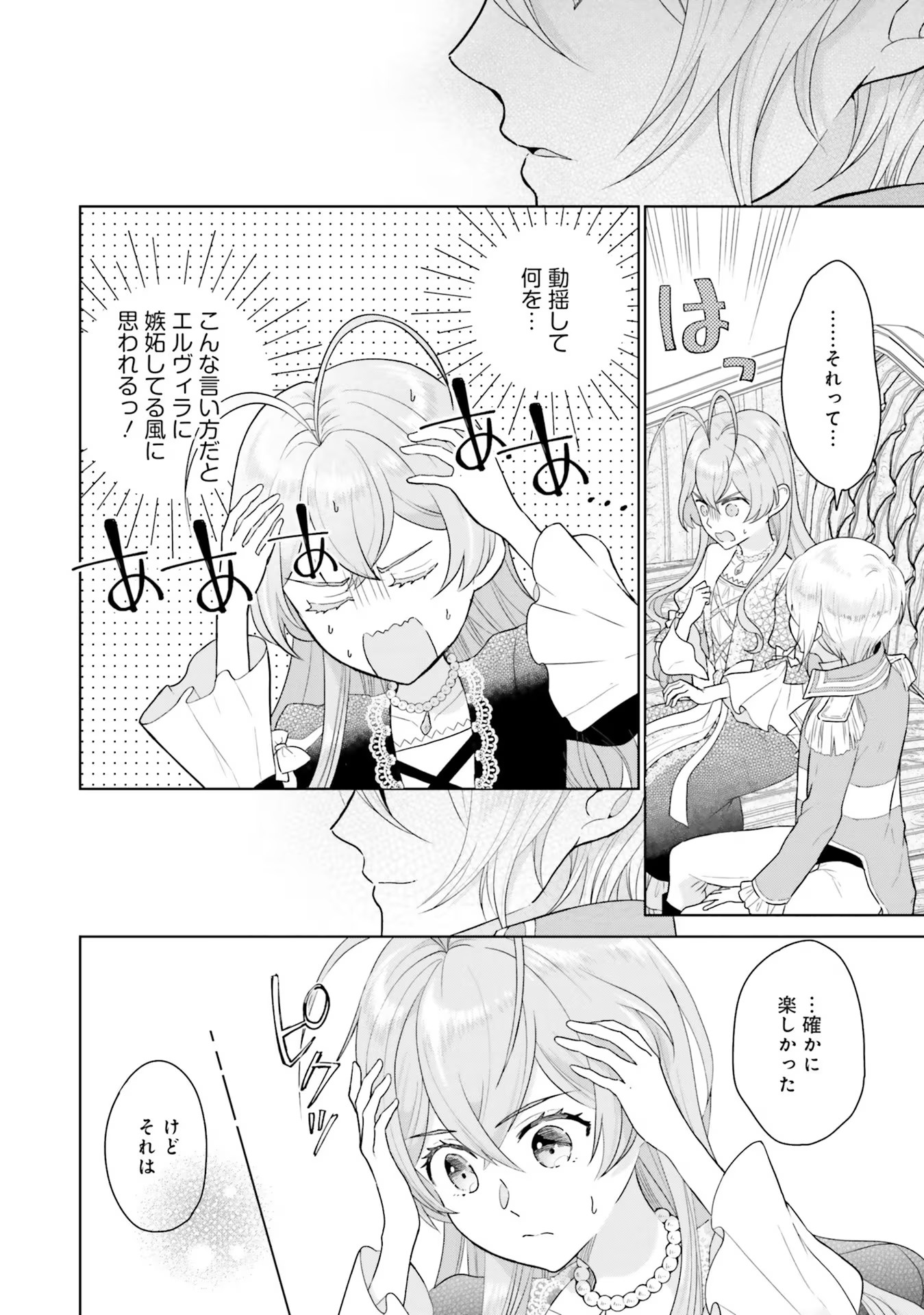 KONYAKU HAKI WO SHITA REIJOU WA GAMAN WO TOMEMASHITA Chap 2 - Pic 28