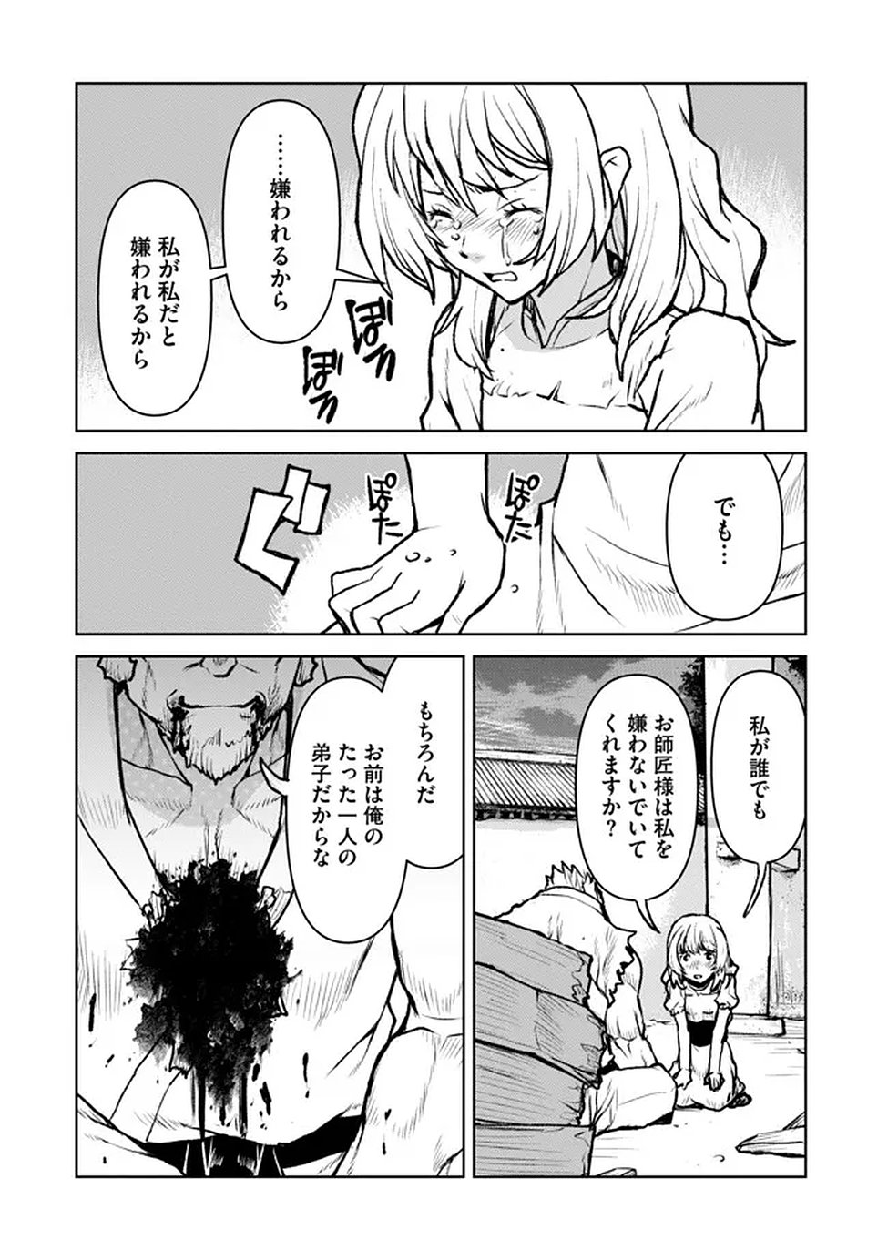 Tsuiho Sareta Botsuraku Reijo Ha Kobushi Hitotsu De Isekai Wo! Chap 21 - Pic 12